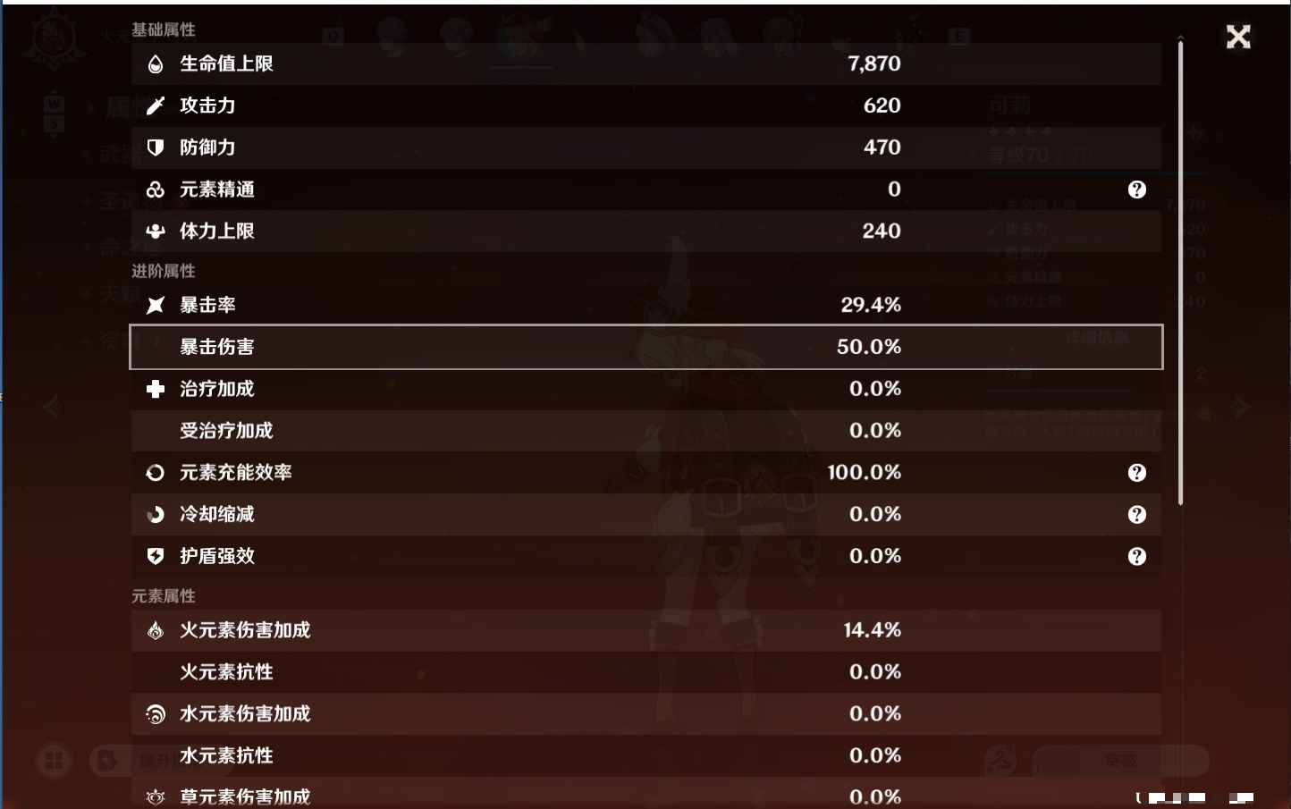 YSMK49283原神账号详情图41