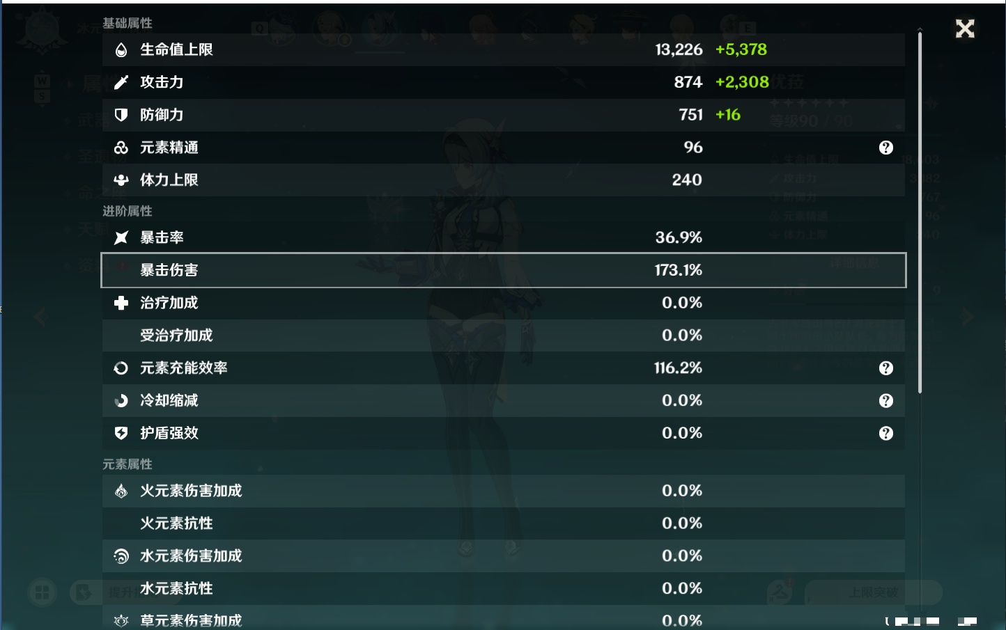 YSMK49283原神账号详情图6