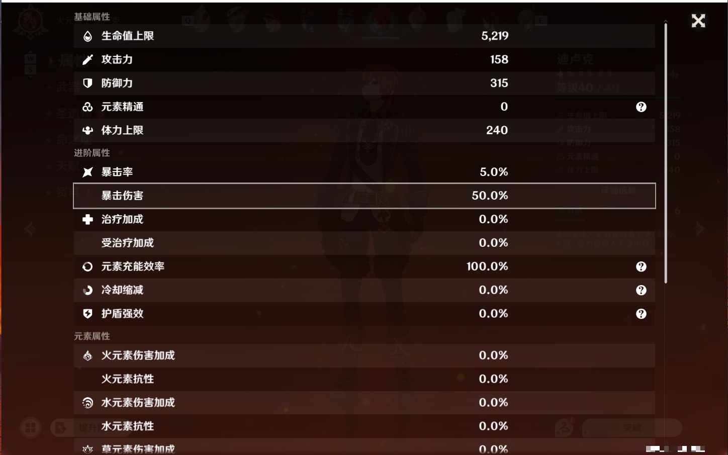 YSMK49264原神账号详情图51 YSMK49264原神账号详情图51