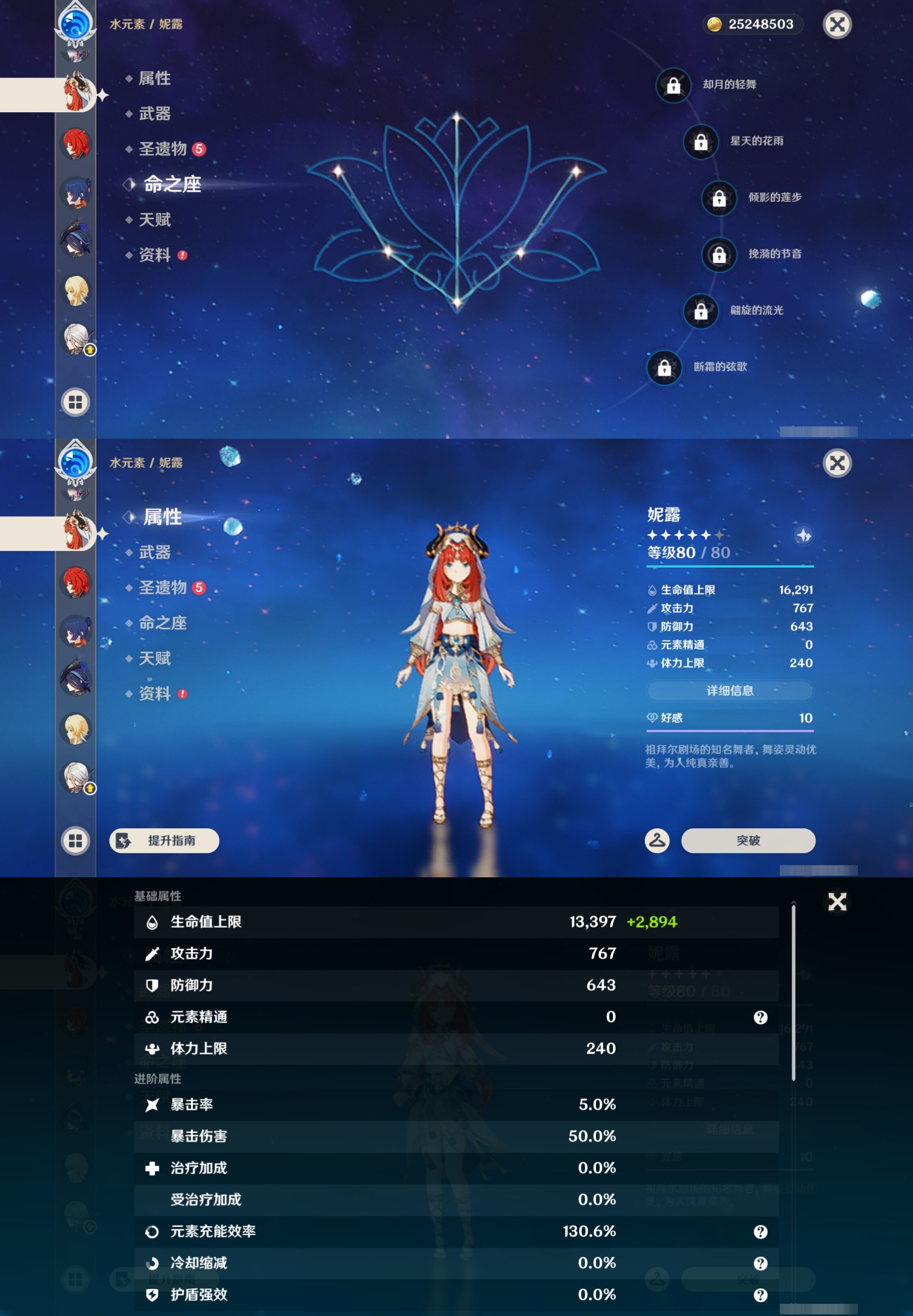 YSMK49278原神账号详情图22 YSMK49278原神账号详情图22