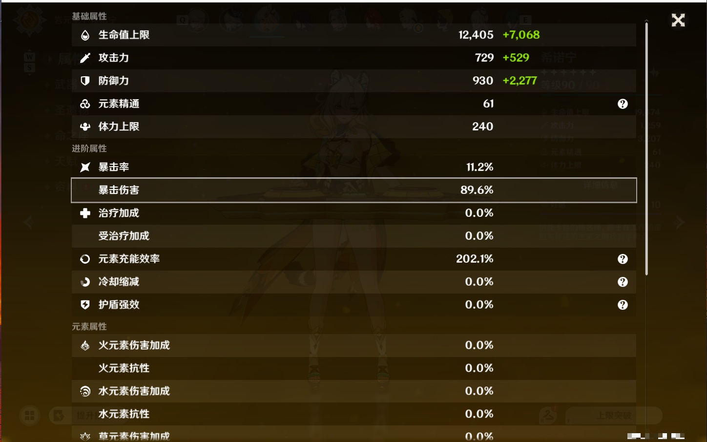 YSMK49264原神账号详情图41 YSMK49264原神账号详情图41