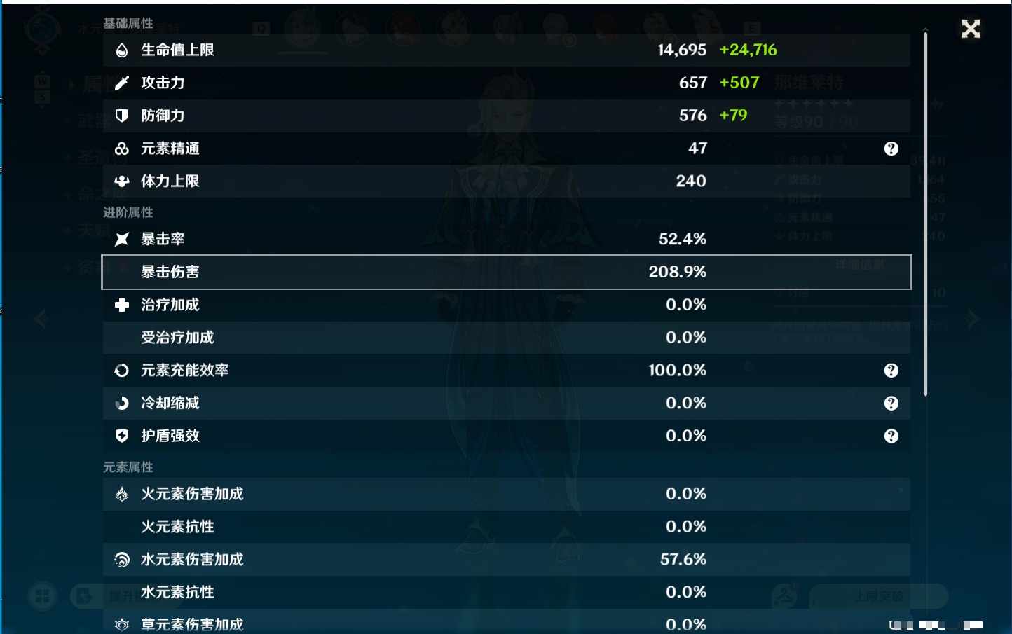 YSMK49255原神账号详情图30