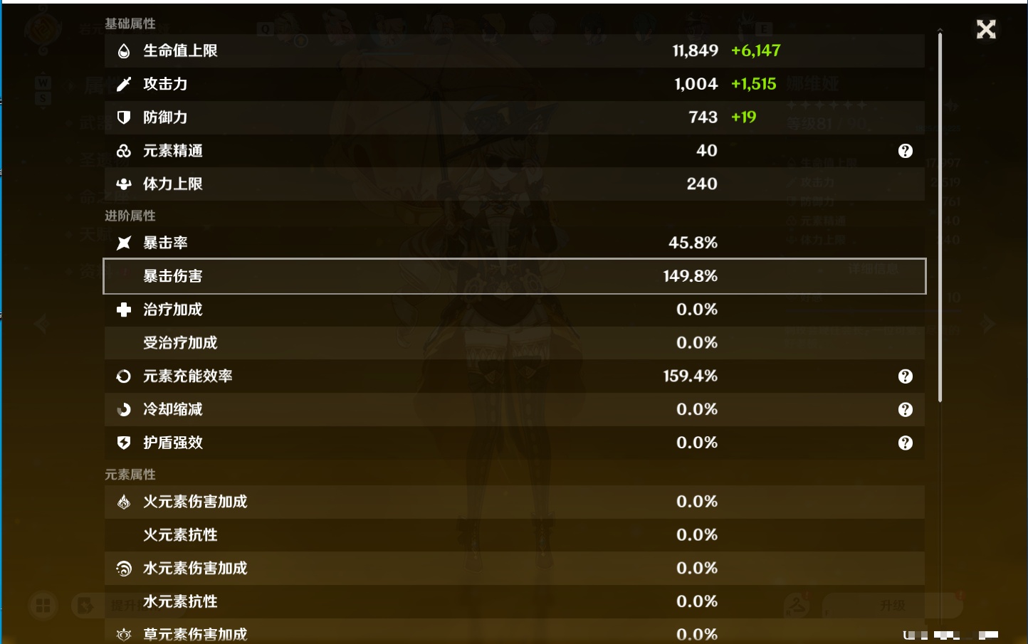 YSMK49255原神账号详情图48