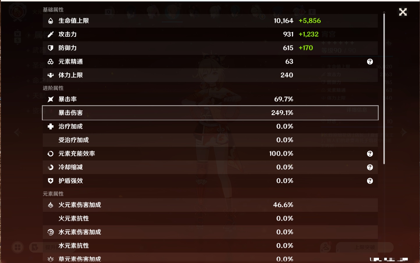 YSMK49253原神账号详情图34