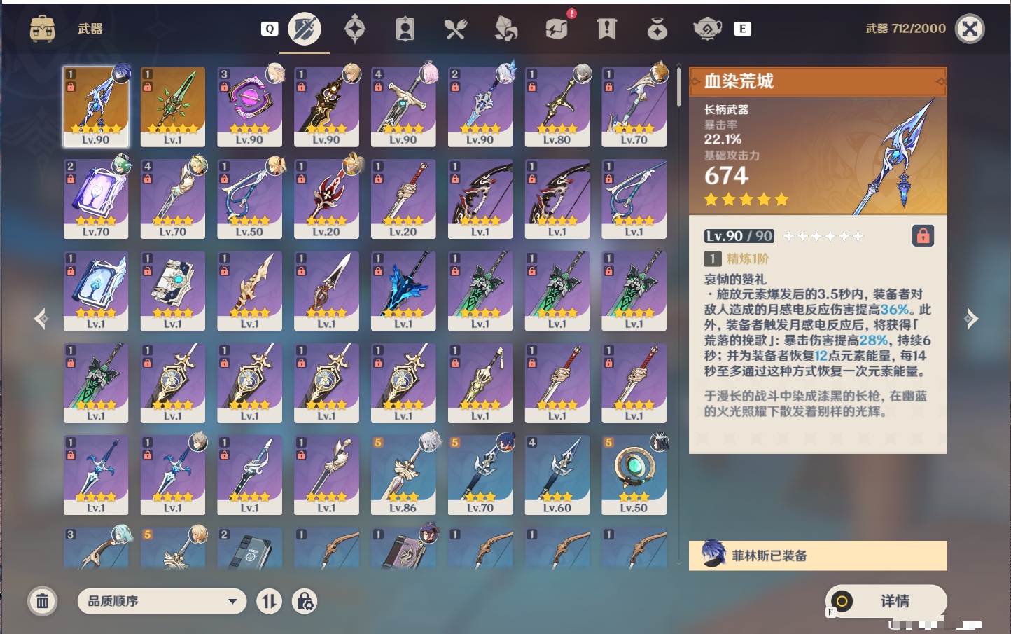 YSMK49299原神账号详情图33
