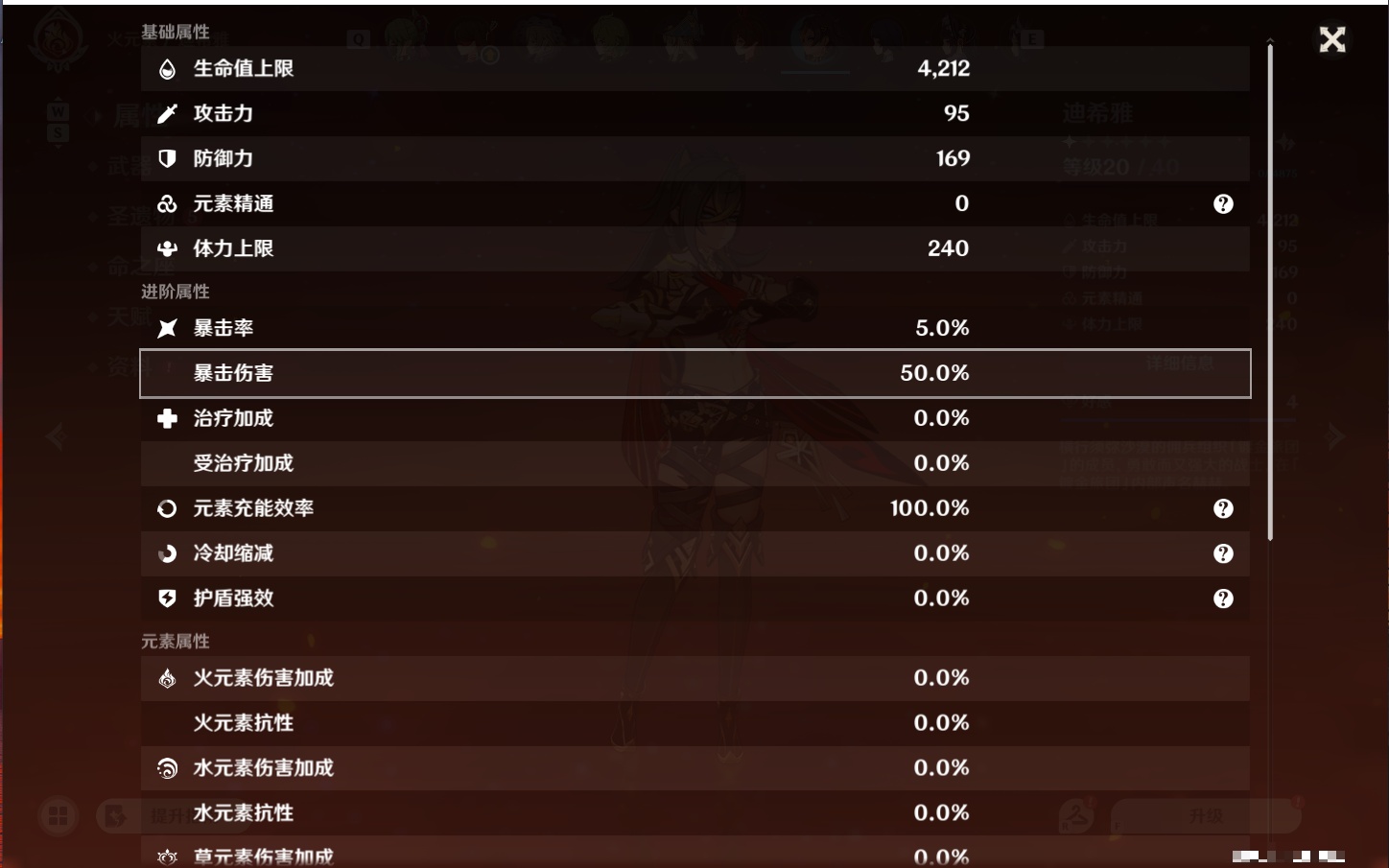 YSMK49264原神账号详情图24 YSMK49264原神账号详情图24