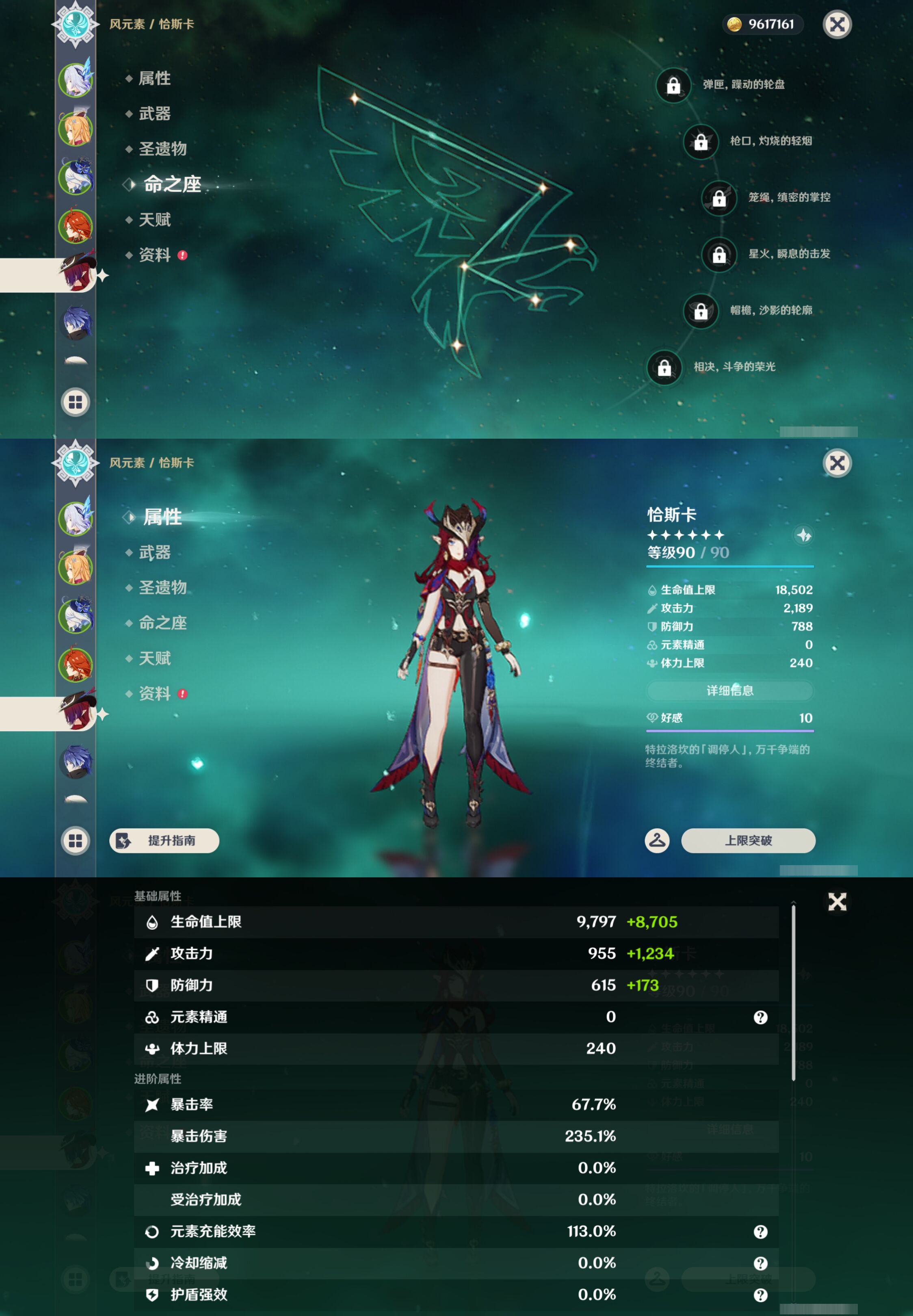 YSMK49251原神账号详情图12 YSMK49251原神账号详情图12