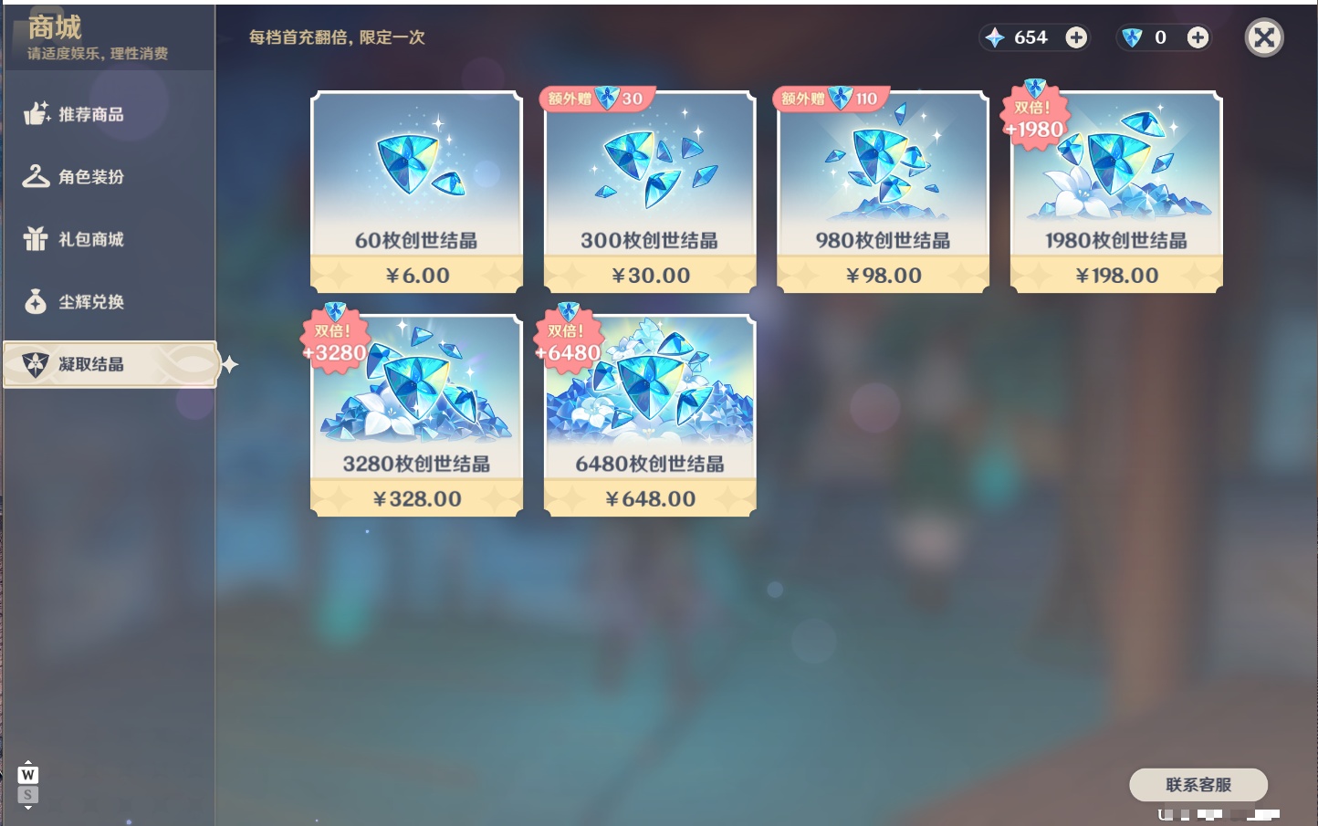 YSMK49299原神账号详情图18