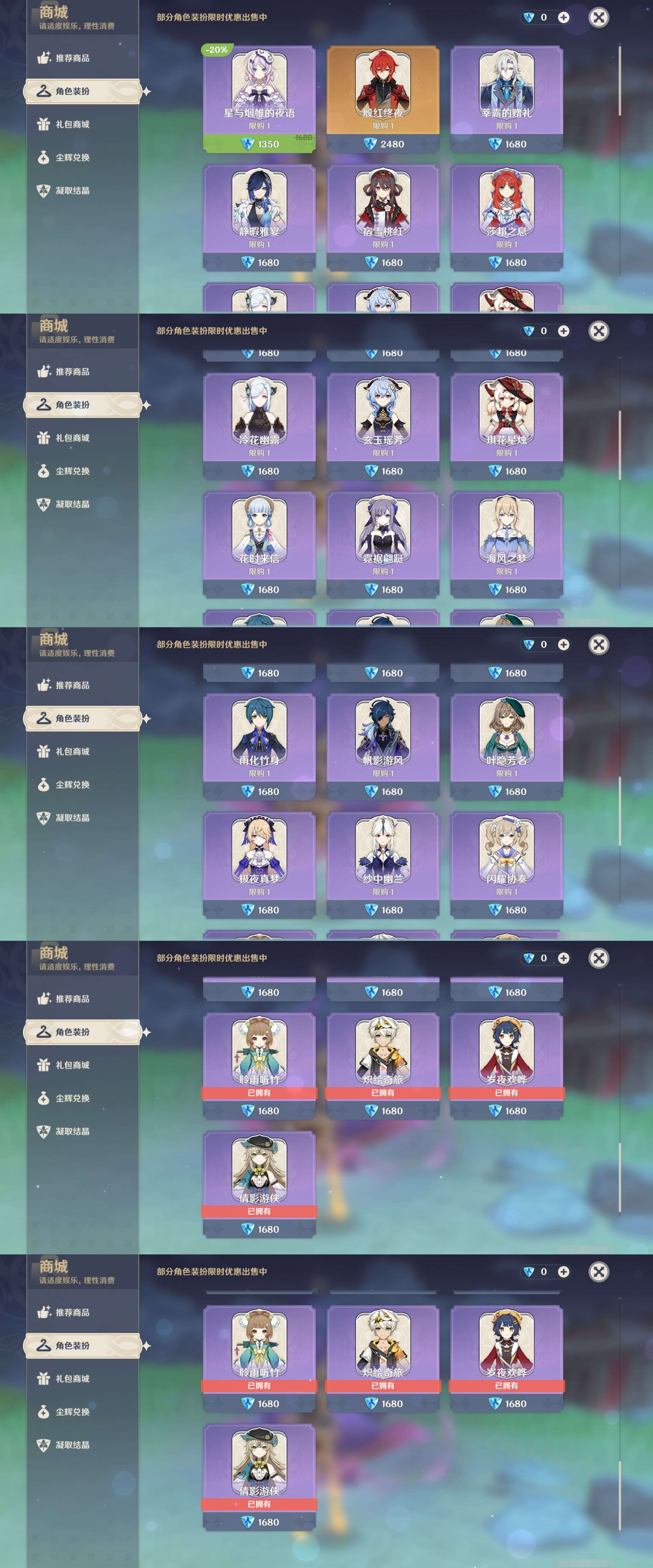 YSMK49249原神账号详情图37 YSMK49249原神账号详情图37