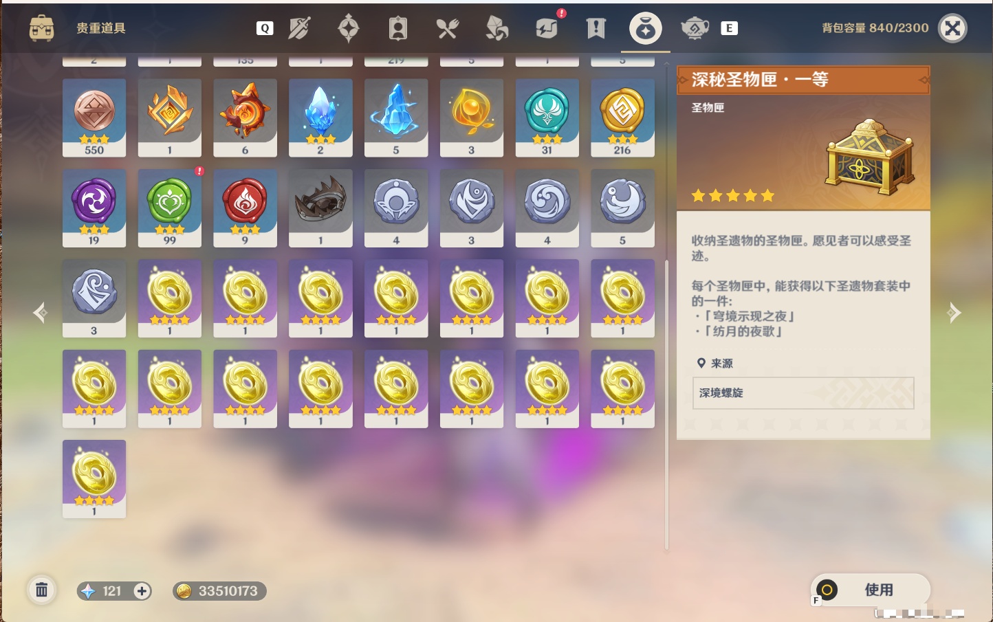 YSMK49253原神账号详情图39