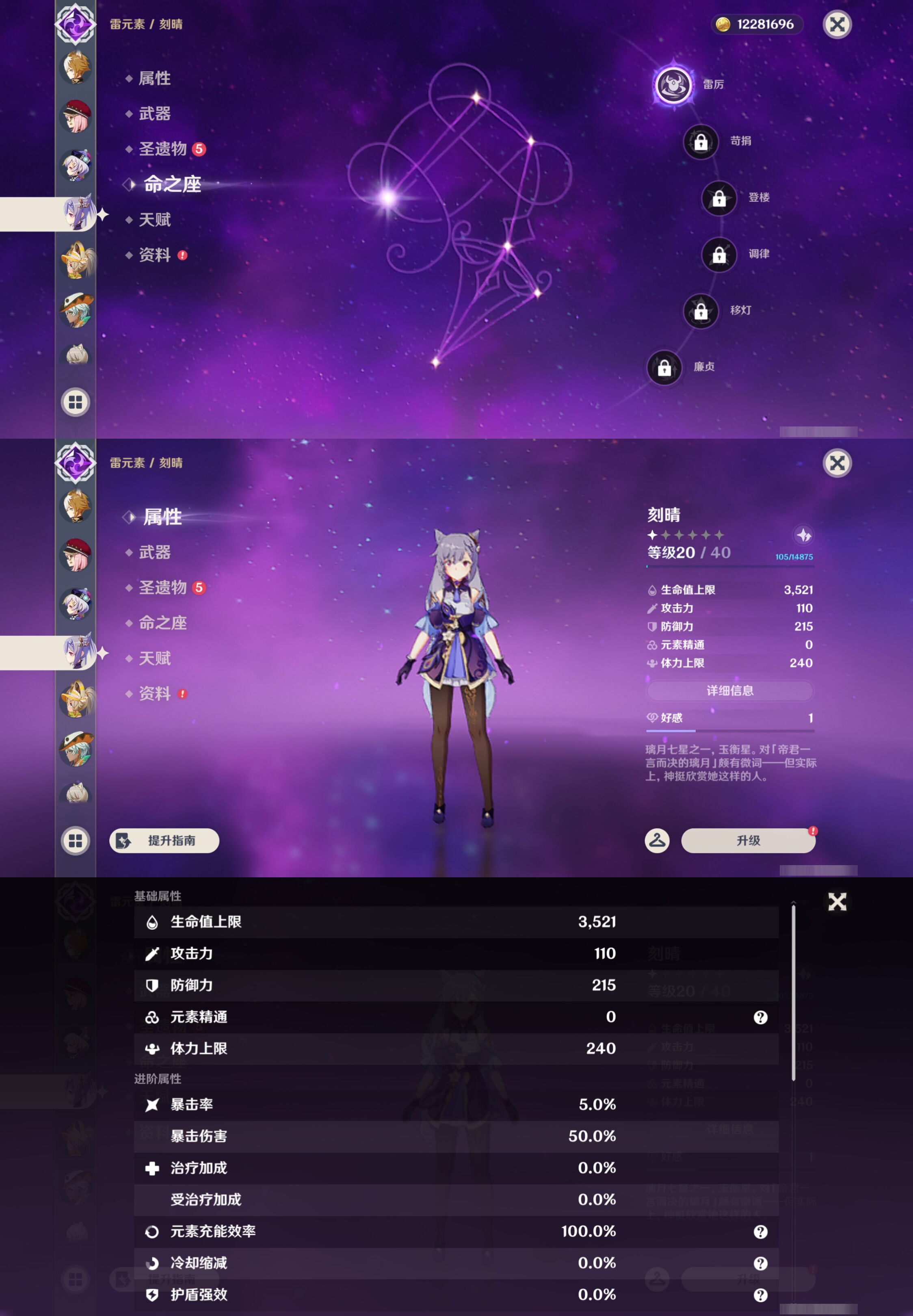YSMK49245原神账号详情图28