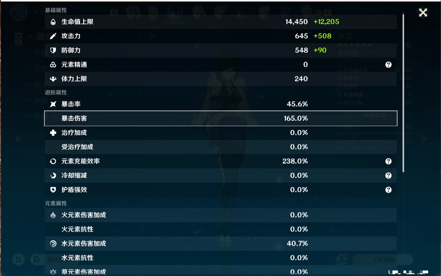 YSMK49253原神账号详情图50