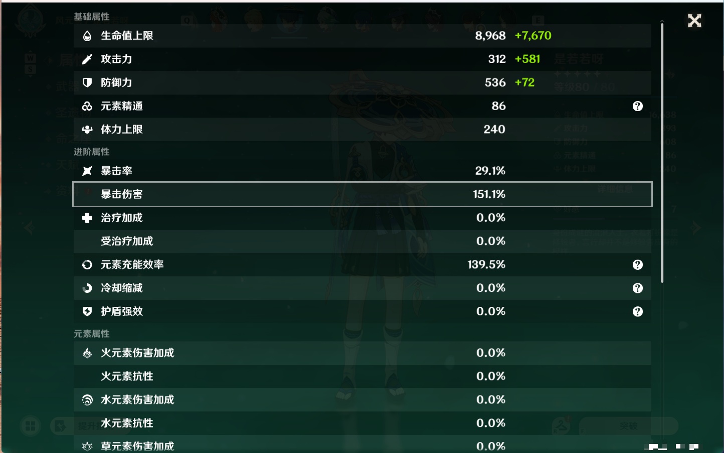 YSMK49250原神账号详情图30 YSMK49250原神账号详情图30