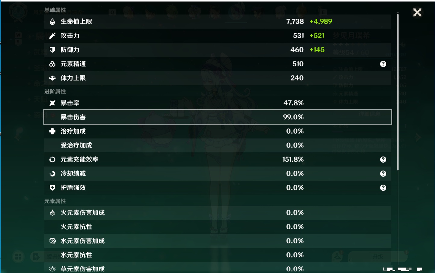 YSMK49269原神账号详情图5