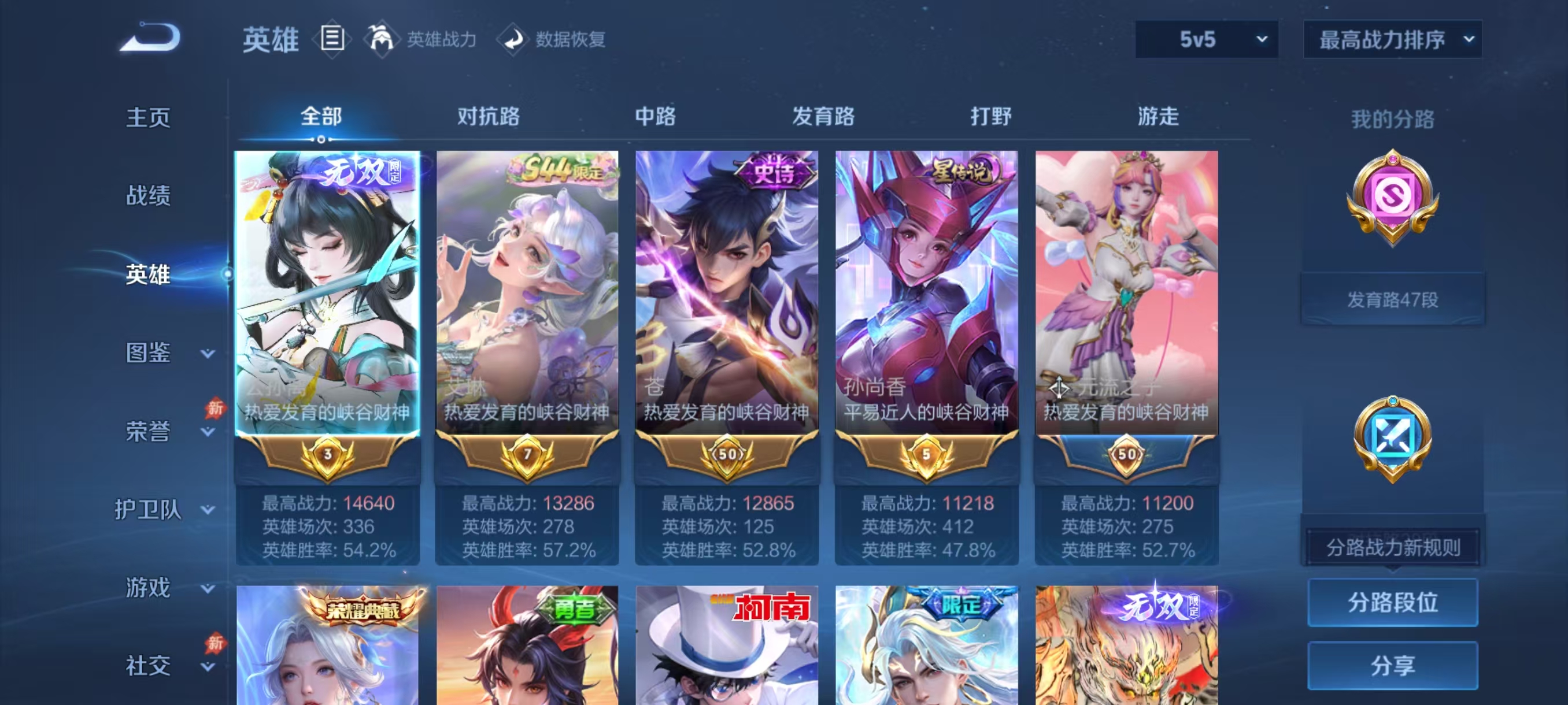账号详情图片