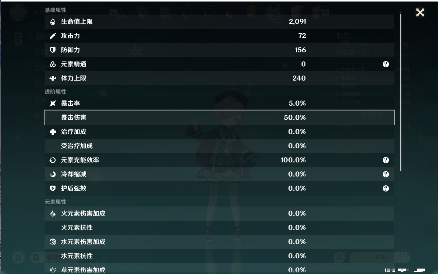 YSMK49299原神账号详情图9