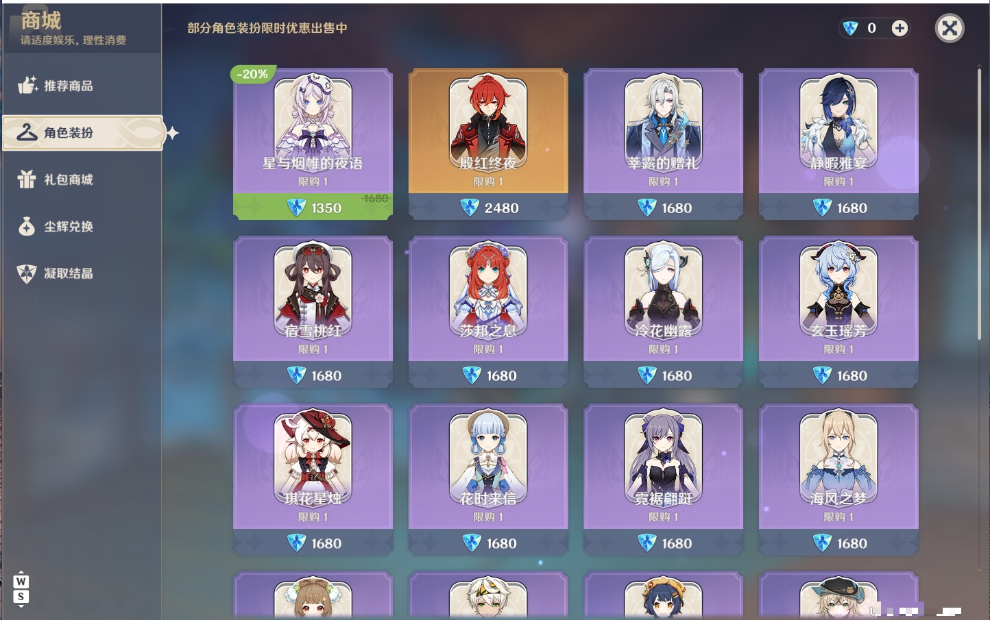 YSMK49299原神账号详情图5