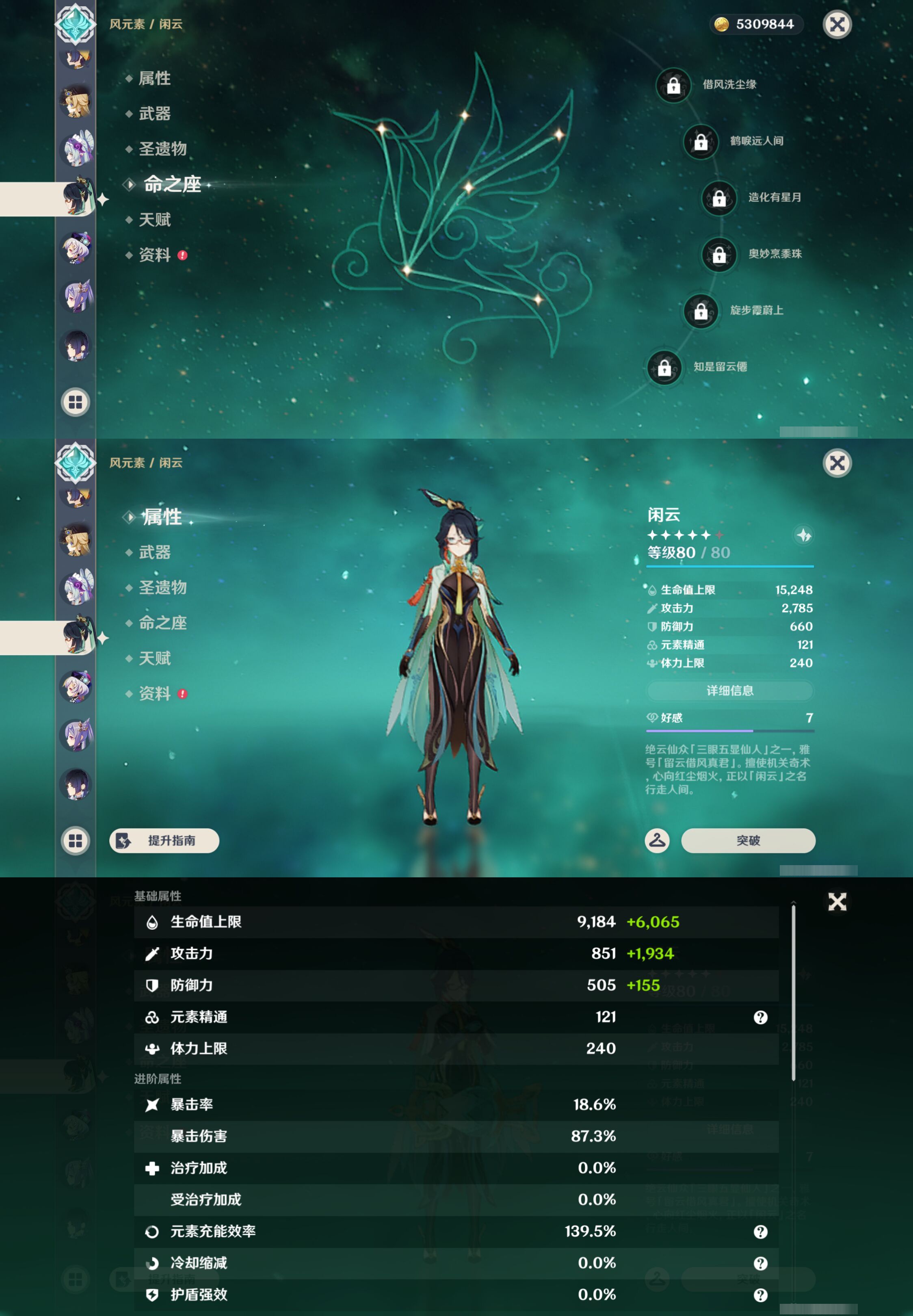 YSMK49262原神账号详情图22
