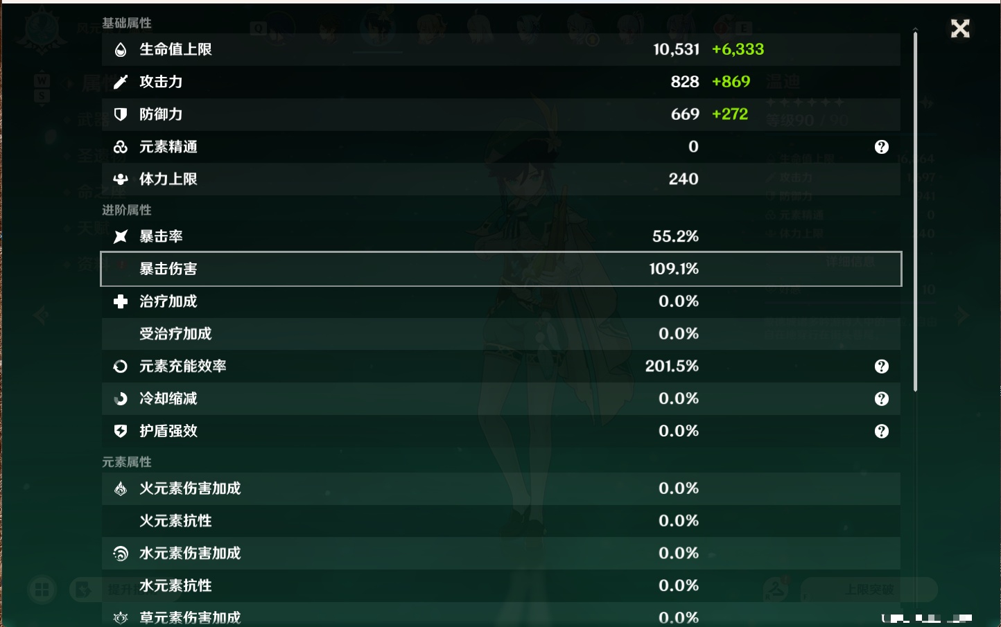 YSMK49253原神账号详情图38