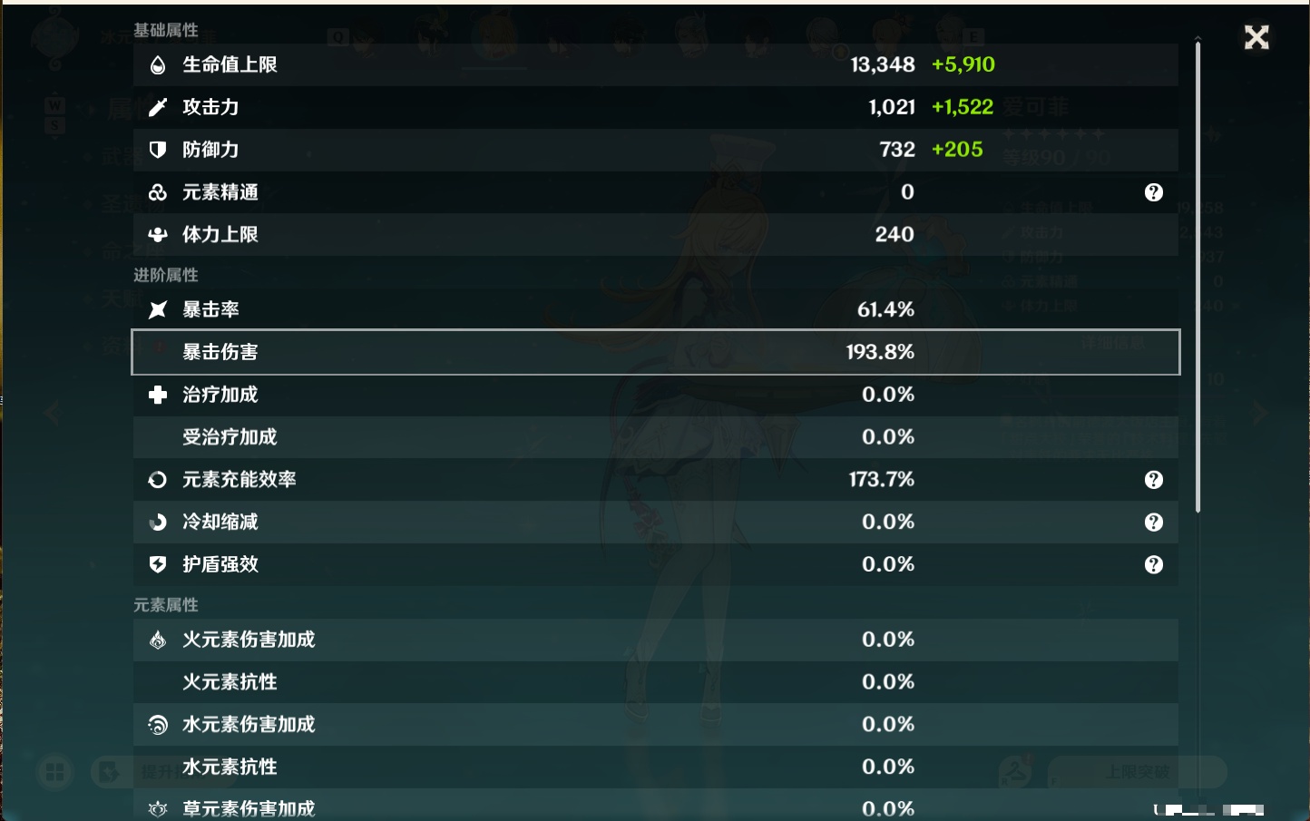 YSMK49266原神账号详情图60