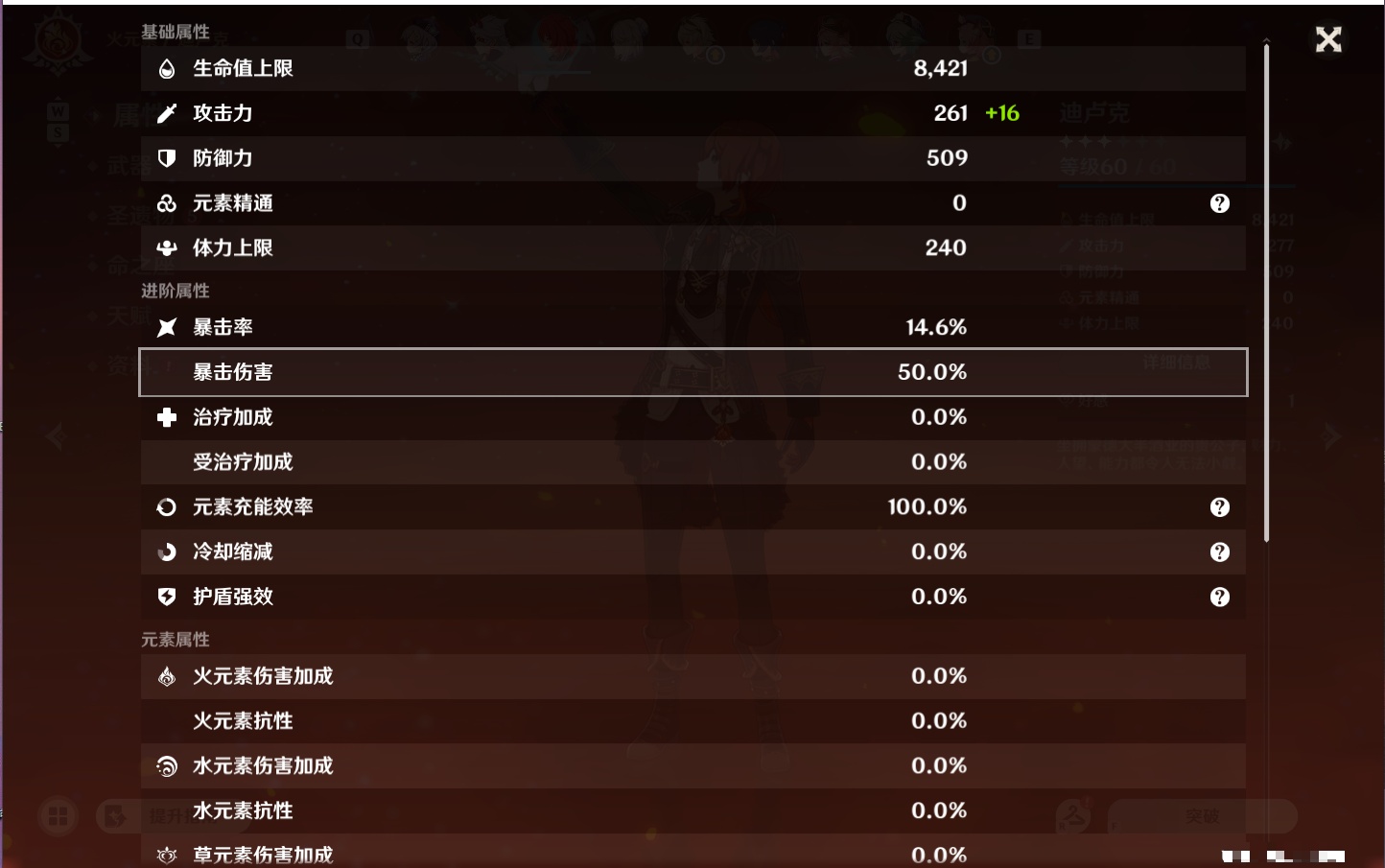 YSMK49284原神账号详情图12
