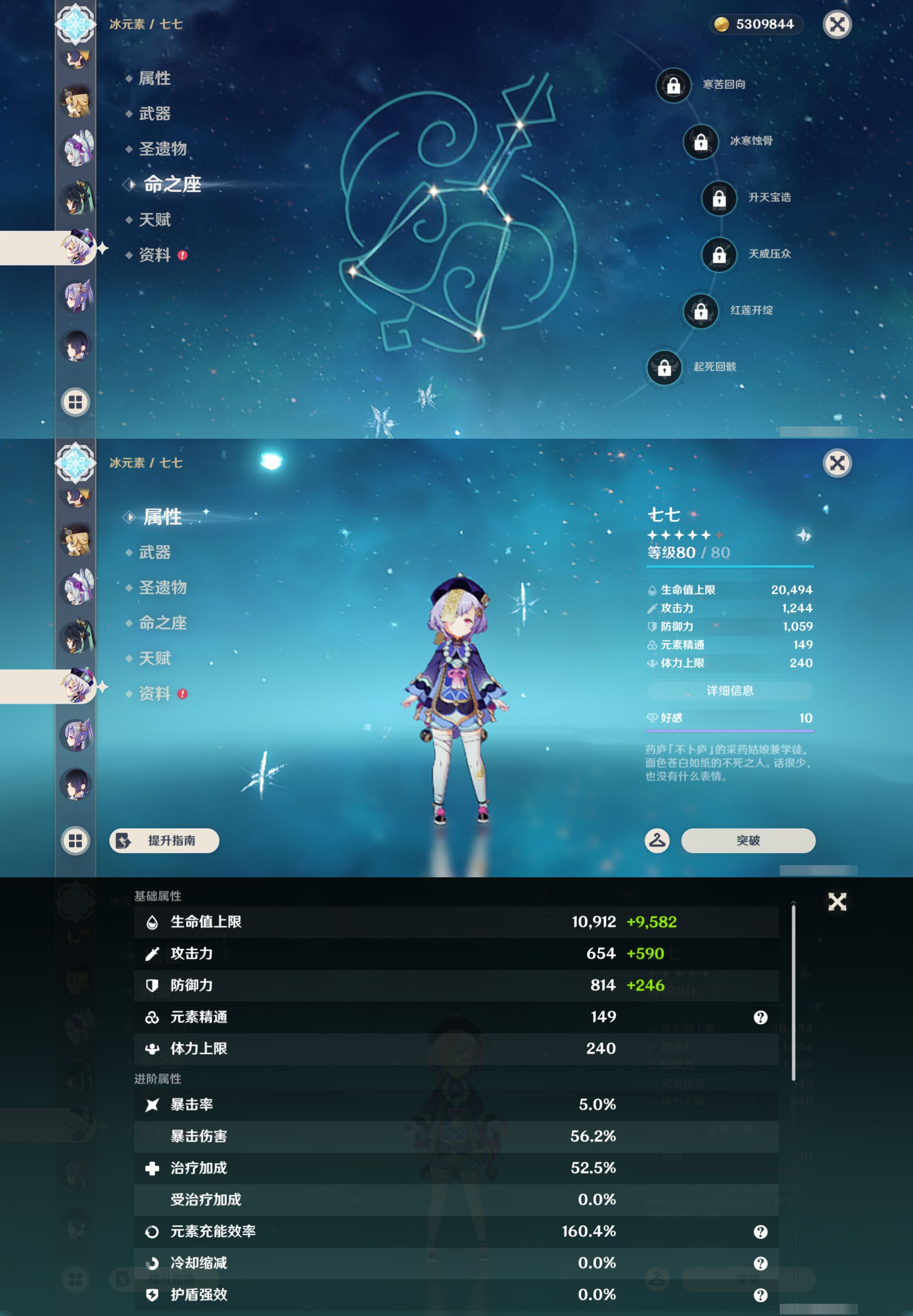 YSMK49262原神账号详情图23