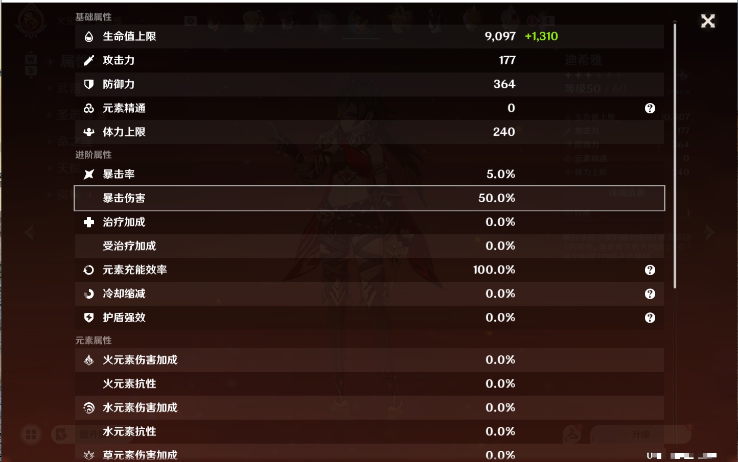 YSMK49275原神账号详情图53 YSMK49275原神账号详情图53