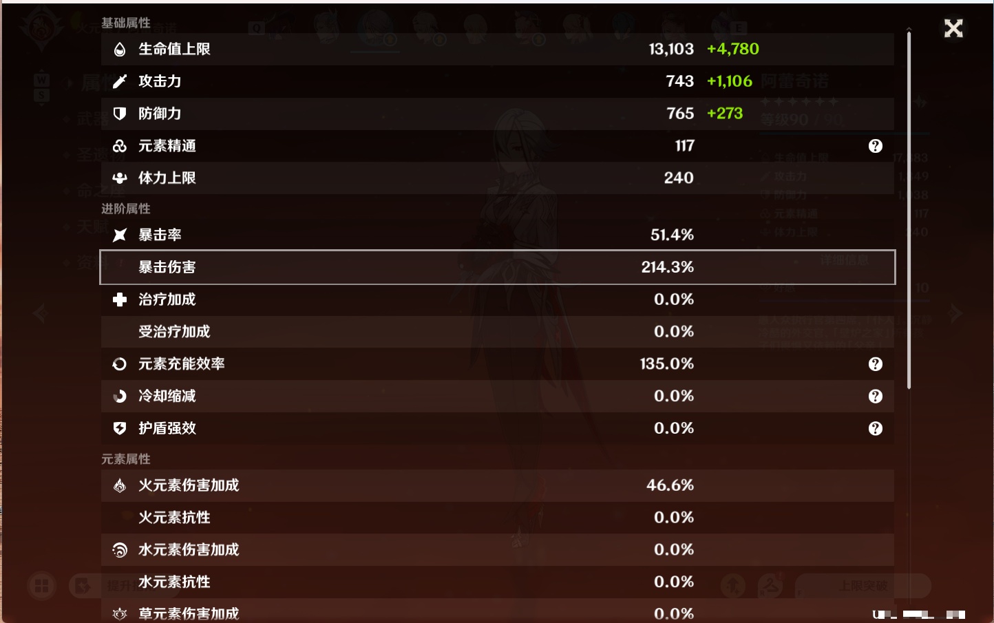 YSMK49263原神账号详情图20