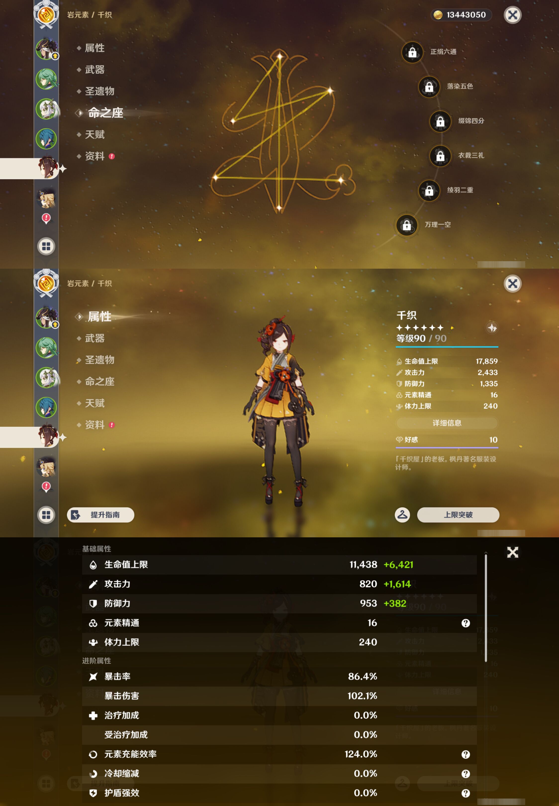 YSMK49259原神账号详情图11 YSMK49259原神账号详情图11