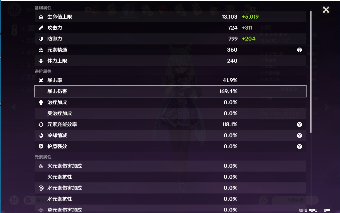YSMK49255原神账号详情图12