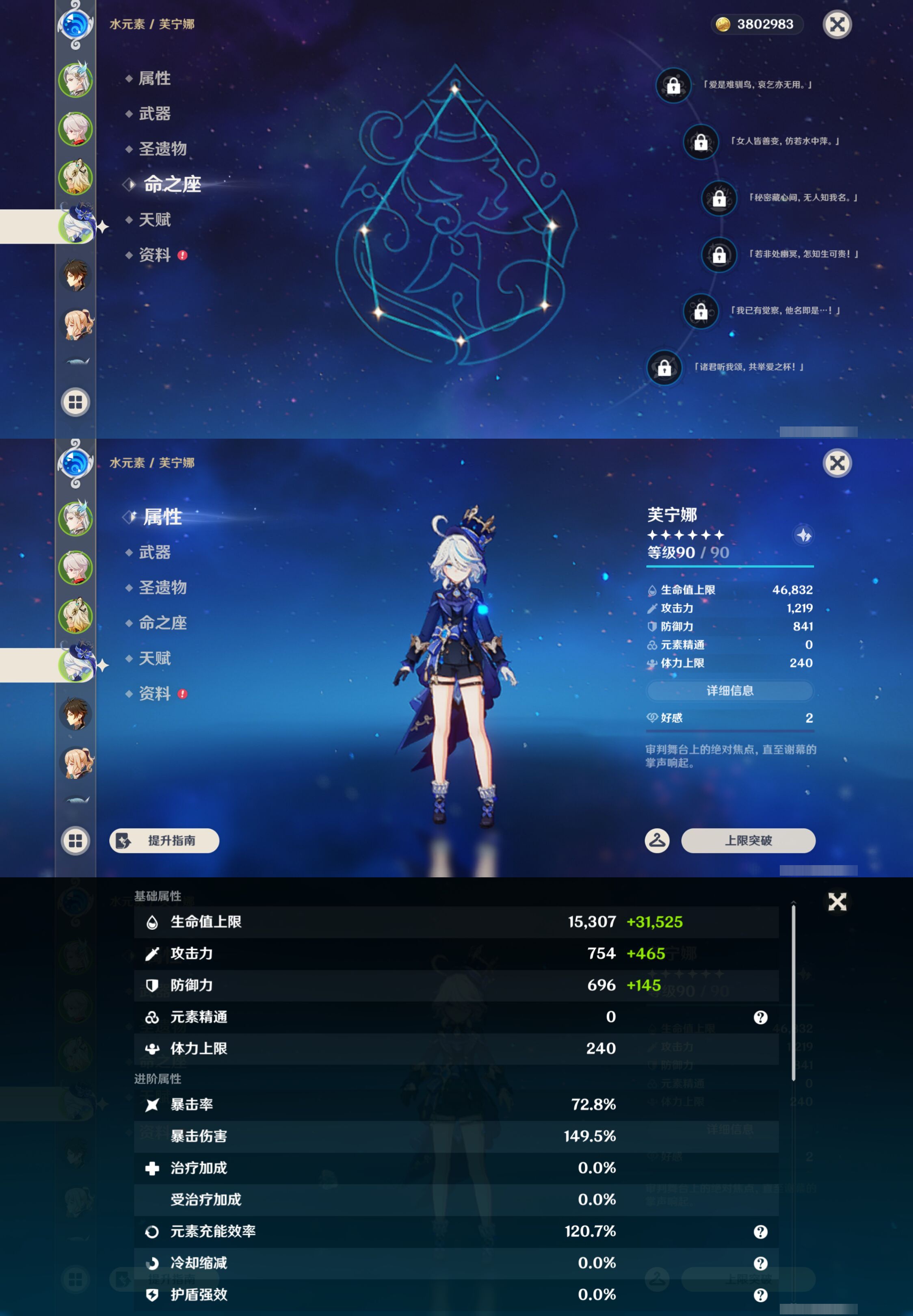 YSMK49270原神账号详情图11