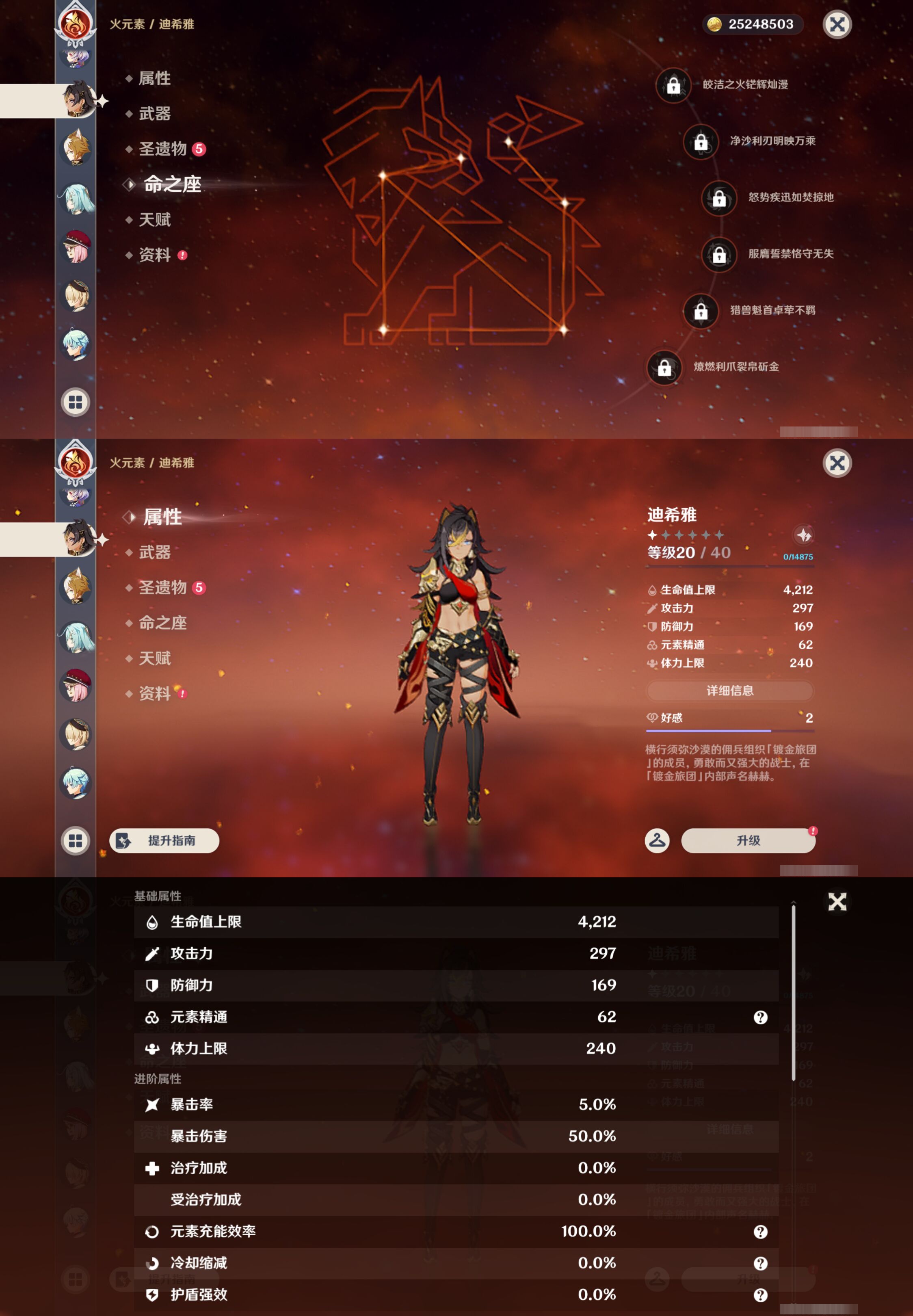 YSMK49278原神账号详情图32 YSMK49278原神账号详情图32