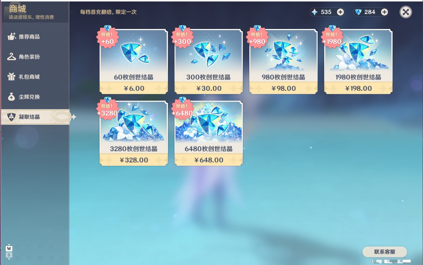 YSMK49288原神账号详情图55 YSMK49288原神账号详情图55