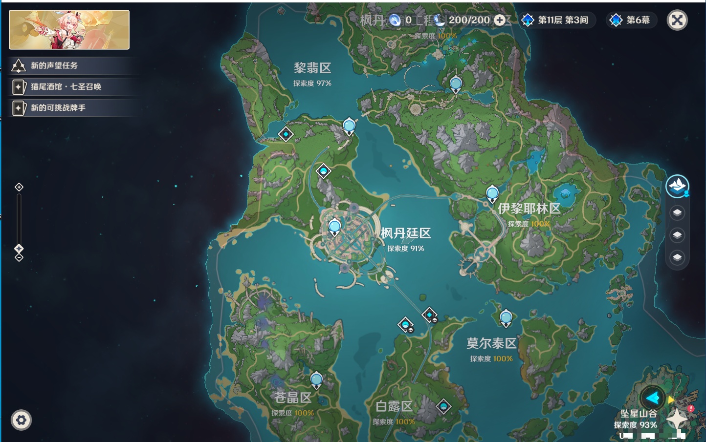 YSMK49285原神账号详情图21 YSMK49285原神账号详情图21