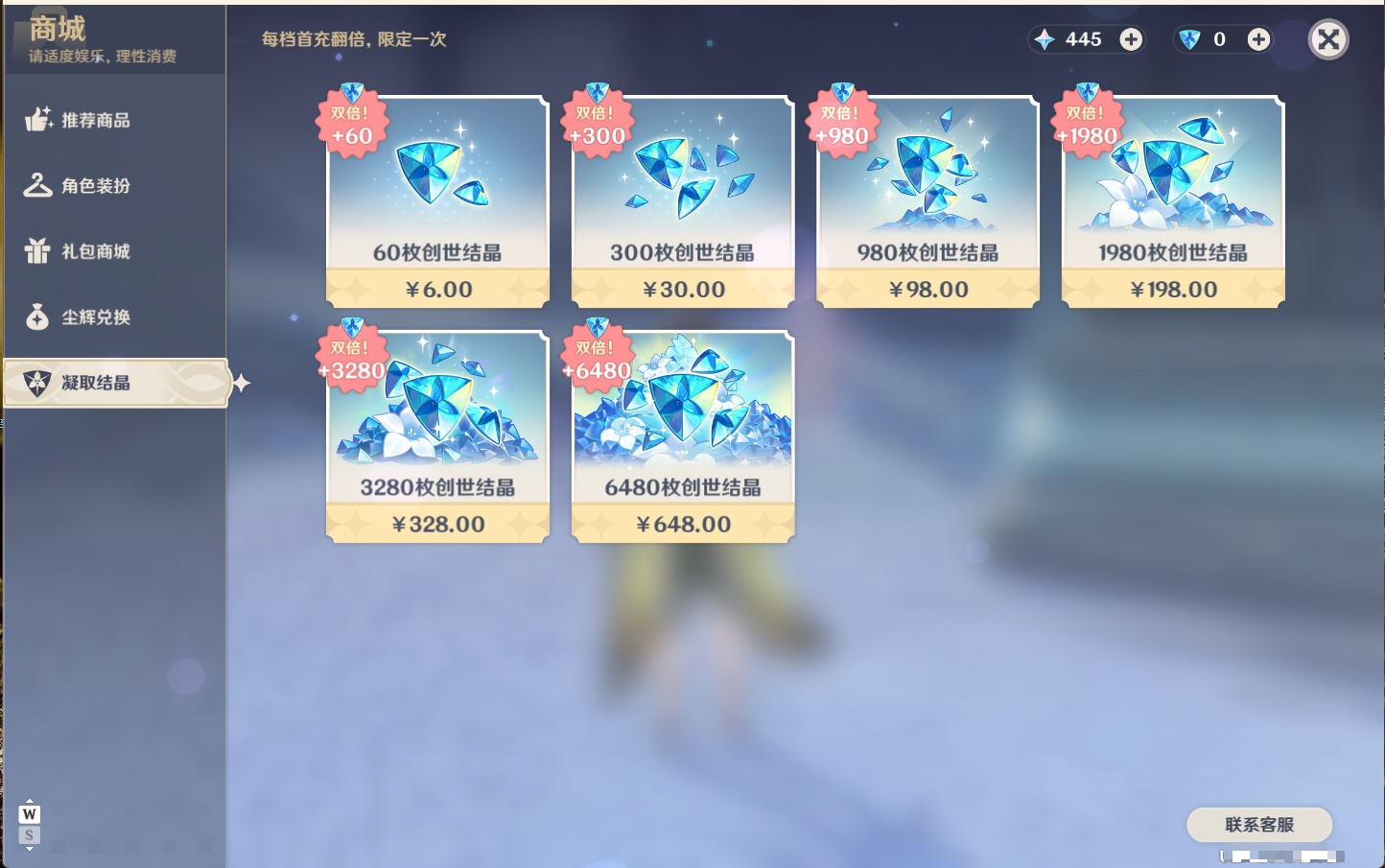 YSMK49266原神账号详情图9