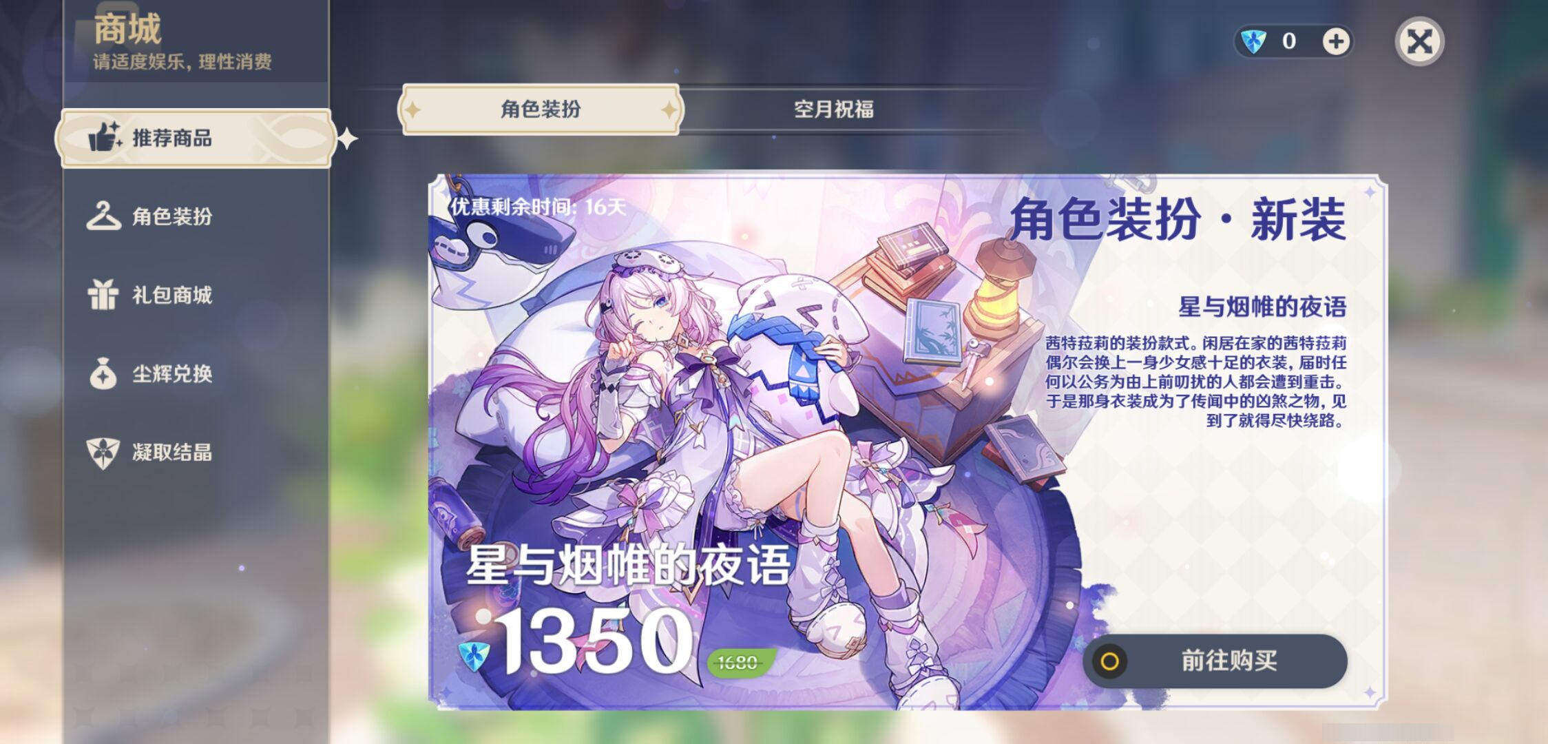 YSMK49251原神账号详情图31 YSMK49251原神账号详情图31