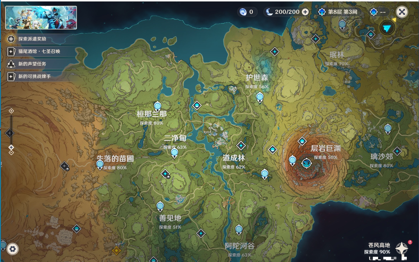 YSMK49269原神账号详情图36