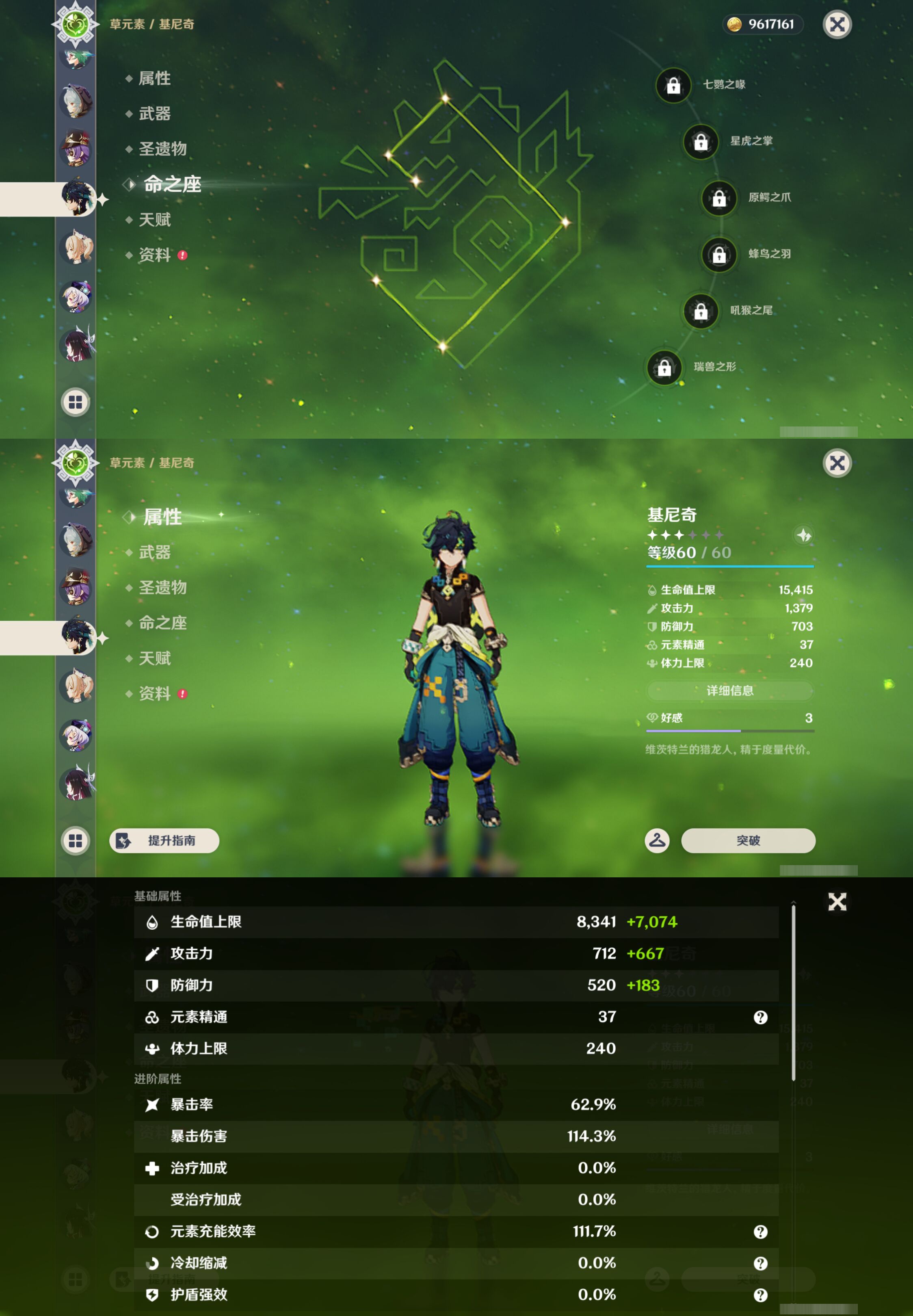 YSMK49251原神账号详情图20 YSMK49251原神账号详情图20