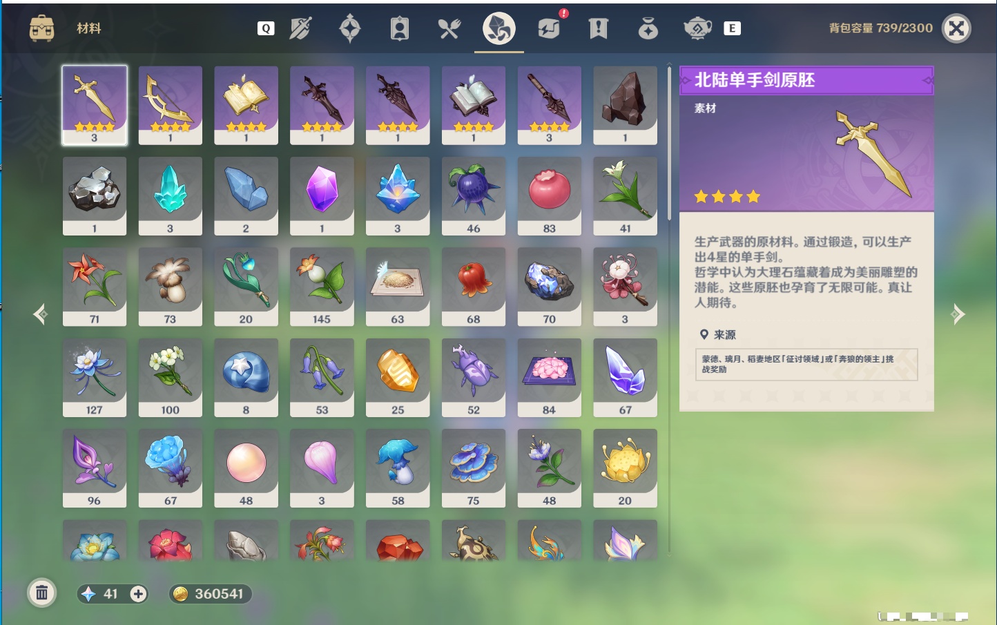 YSMK49269原神账号详情图48
