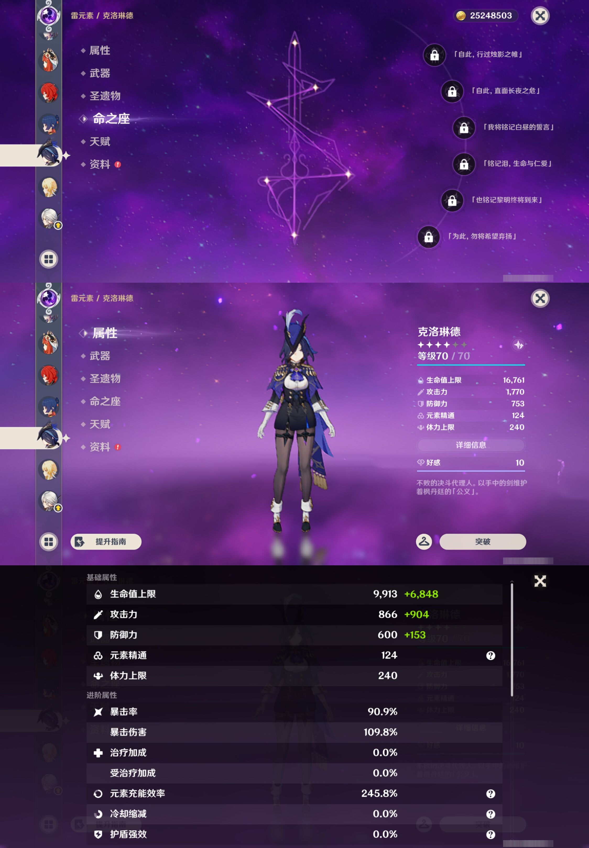 YSMK49278原神账号详情图24 YSMK49278原神账号详情图24