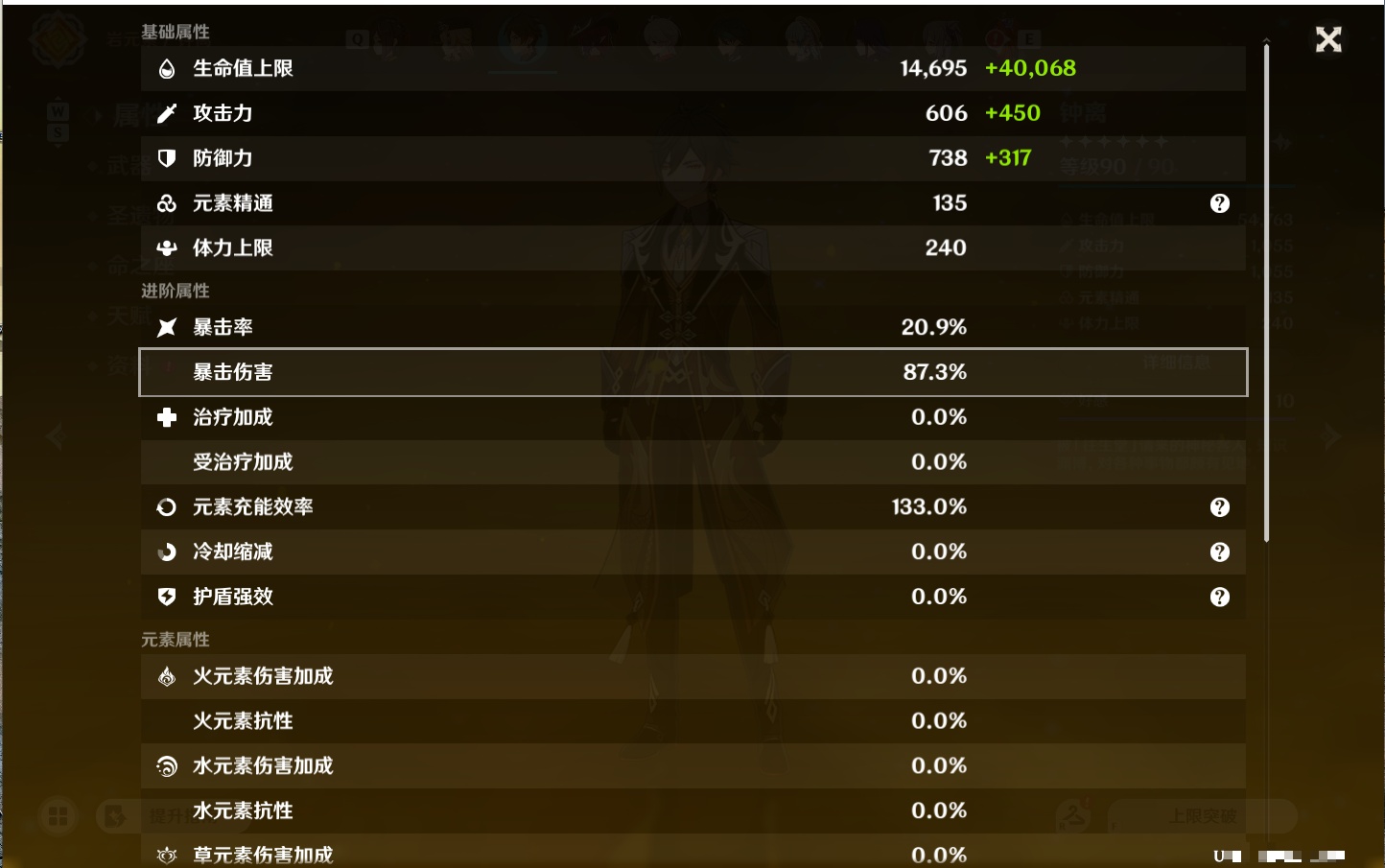 YSMK49275原神账号详情图29 YSMK49275原神账号详情图29