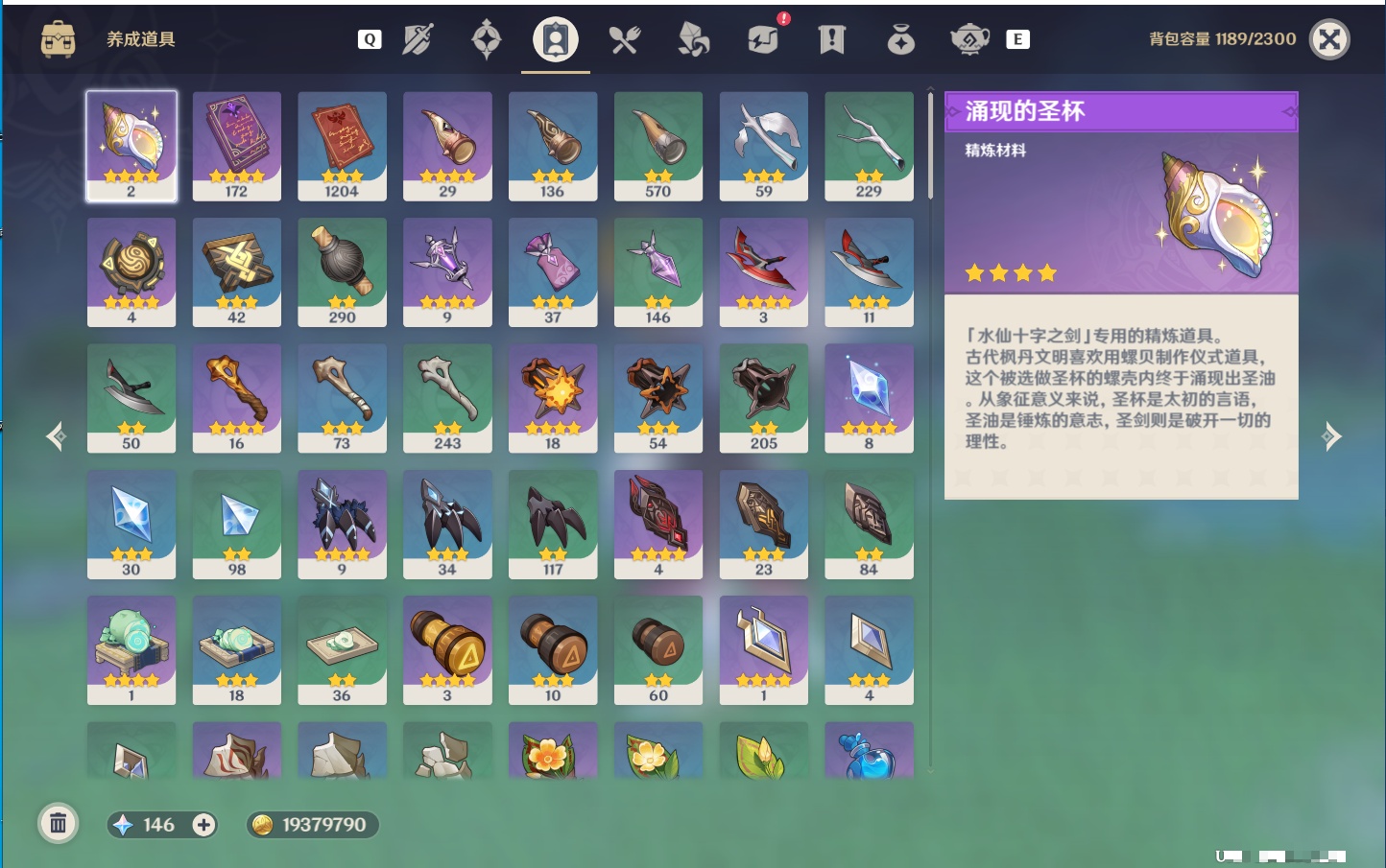 YSMK49285原神账号详情图59 YSMK49285原神账号详情图59
