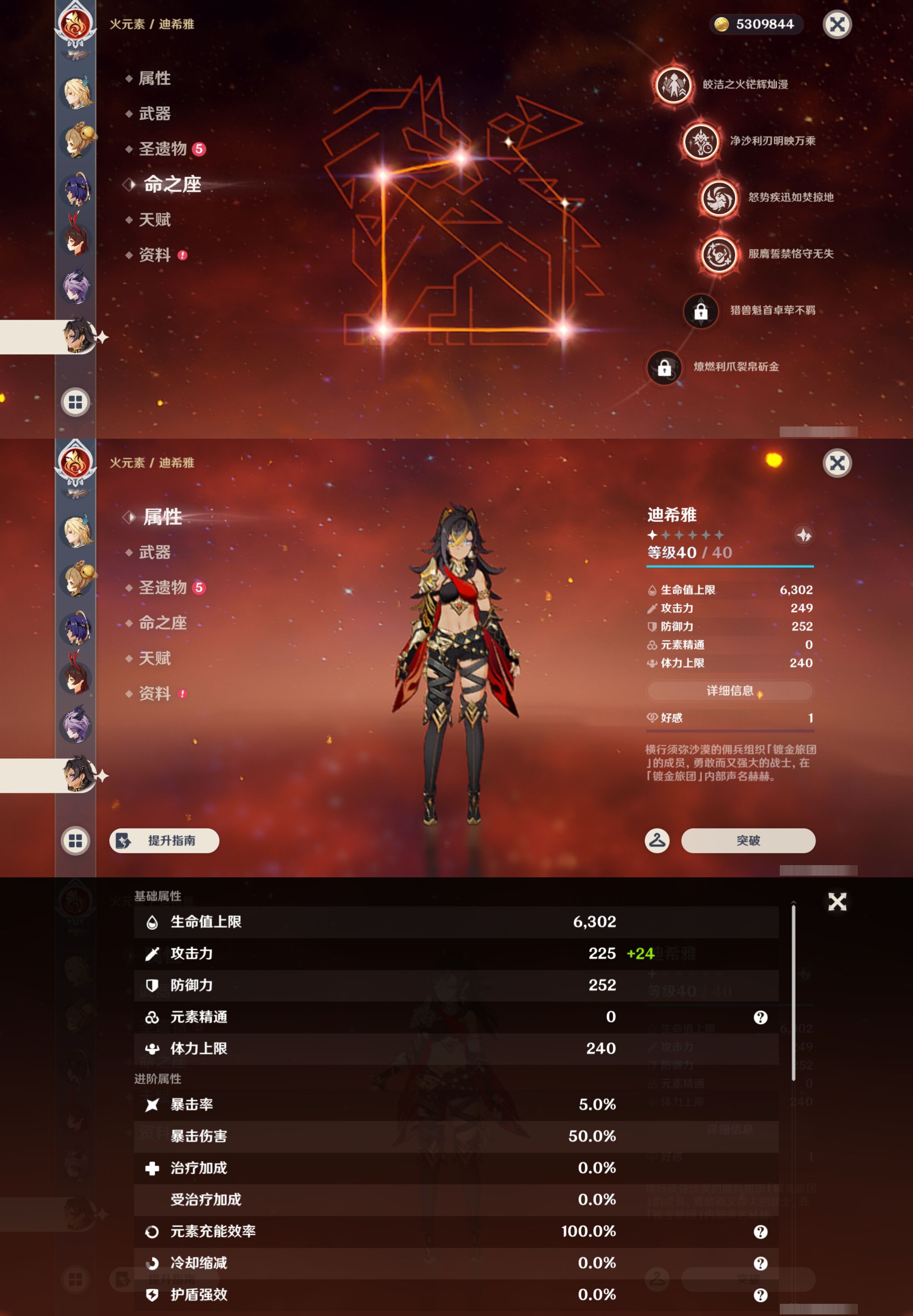 YSMK49262原神账号详情图30
