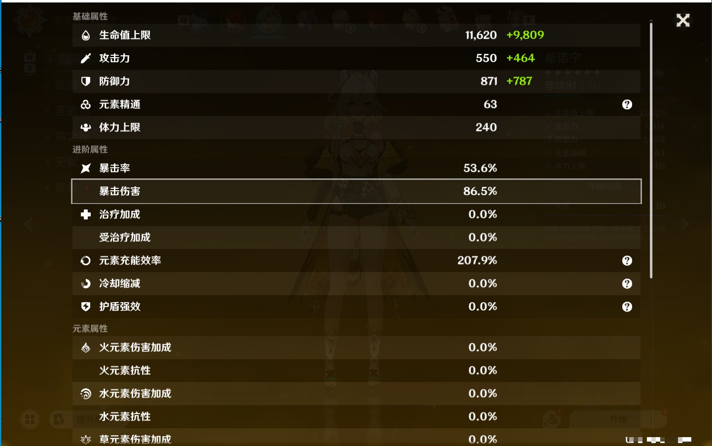 YSMK49255原神账号详情图37
