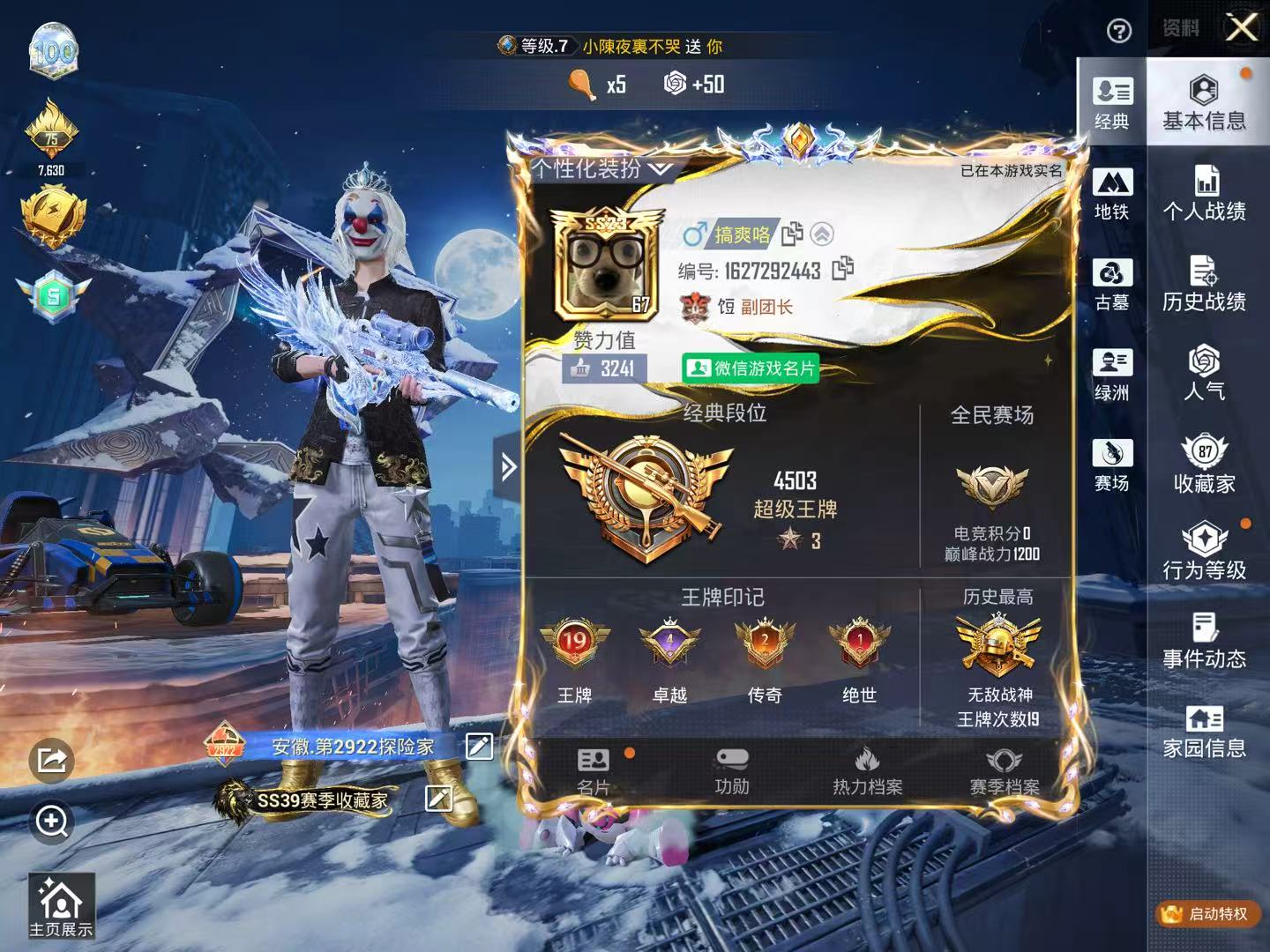 账号详情图片