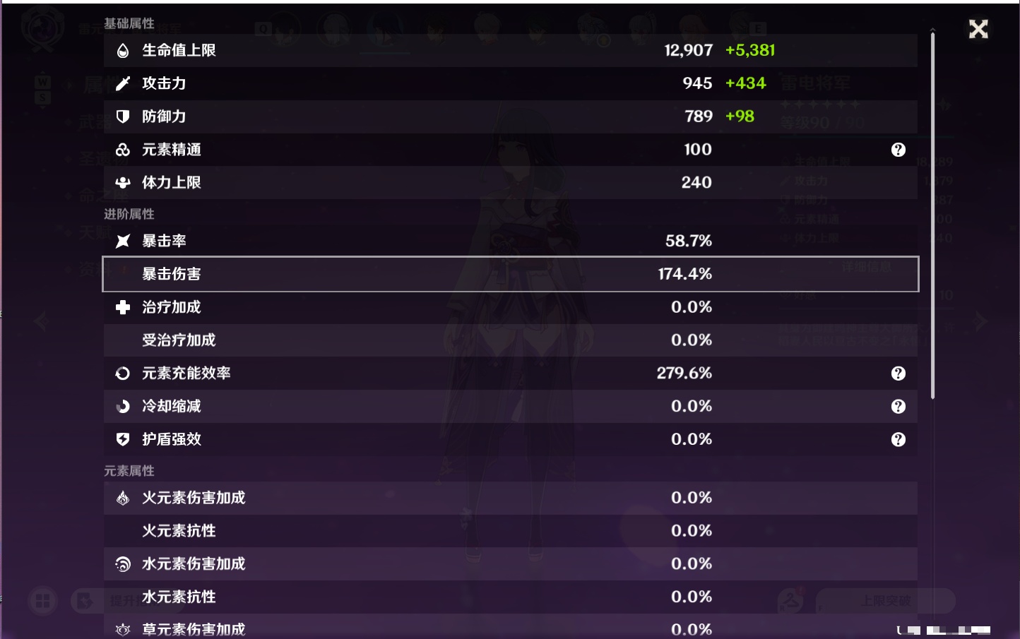 YSMK49288原神账号详情图52 YSMK49288原神账号详情图52