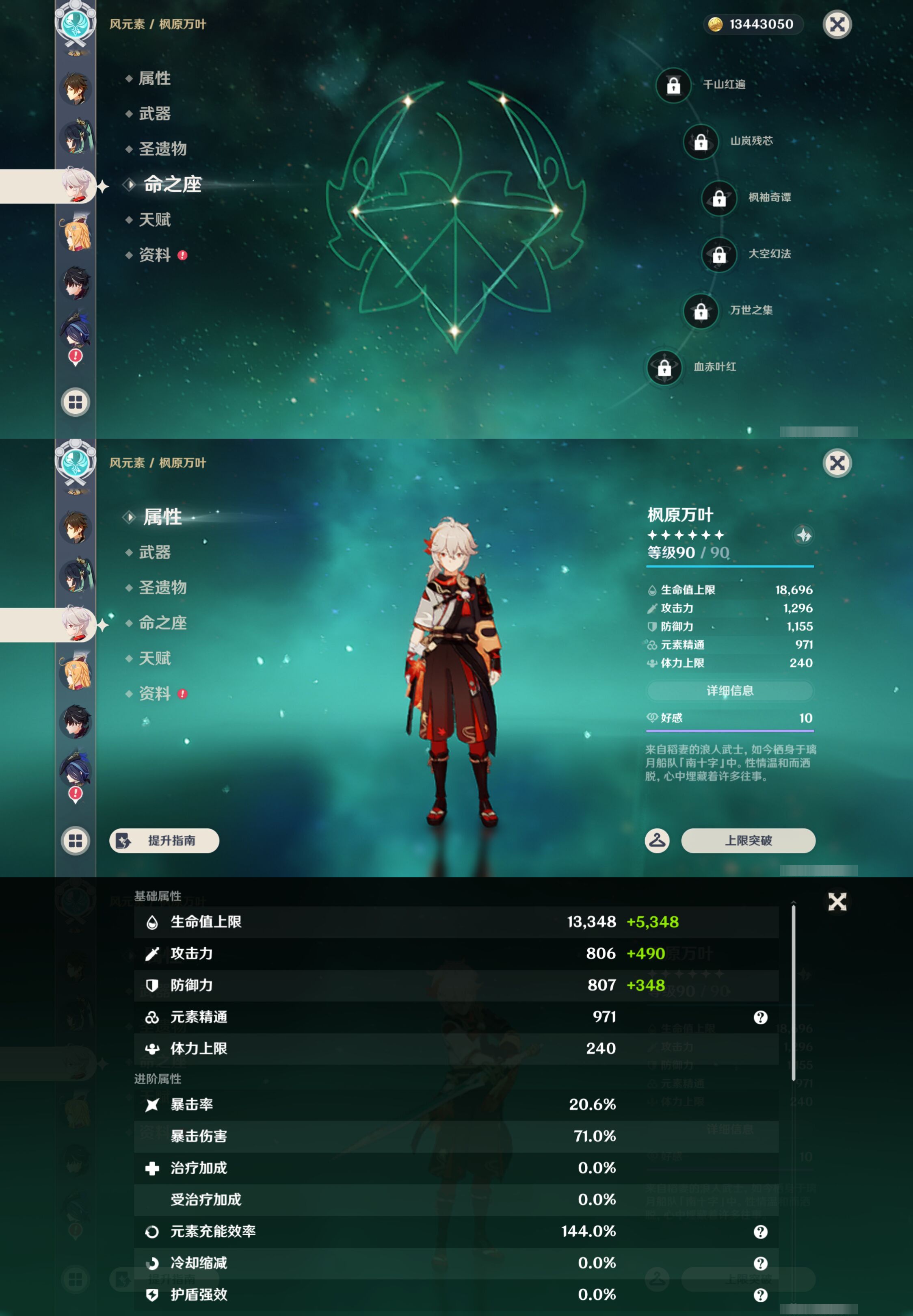 YSMK49259原神账号详情图15 YSMK49259原神账号详情图15
