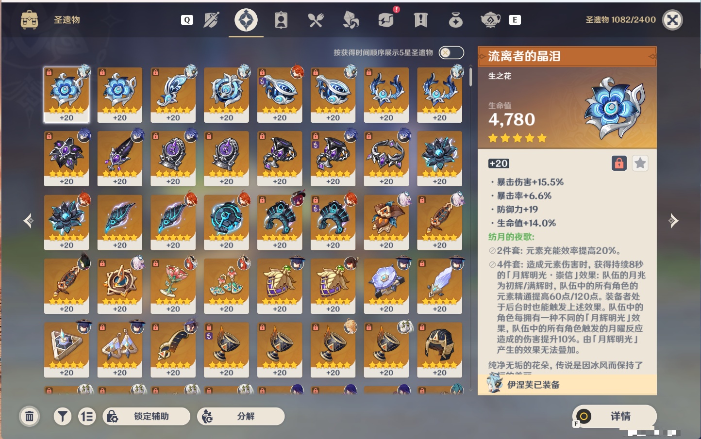 YSMK49250原神账号详情图23 YSMK49250原神账号详情图23