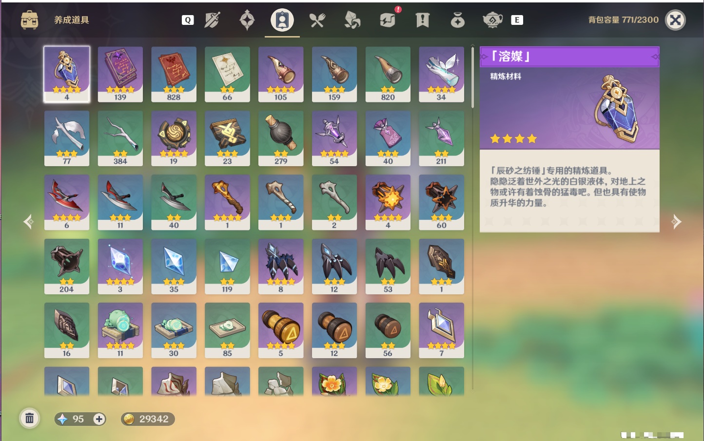 YSMK49284原神账号详情图36