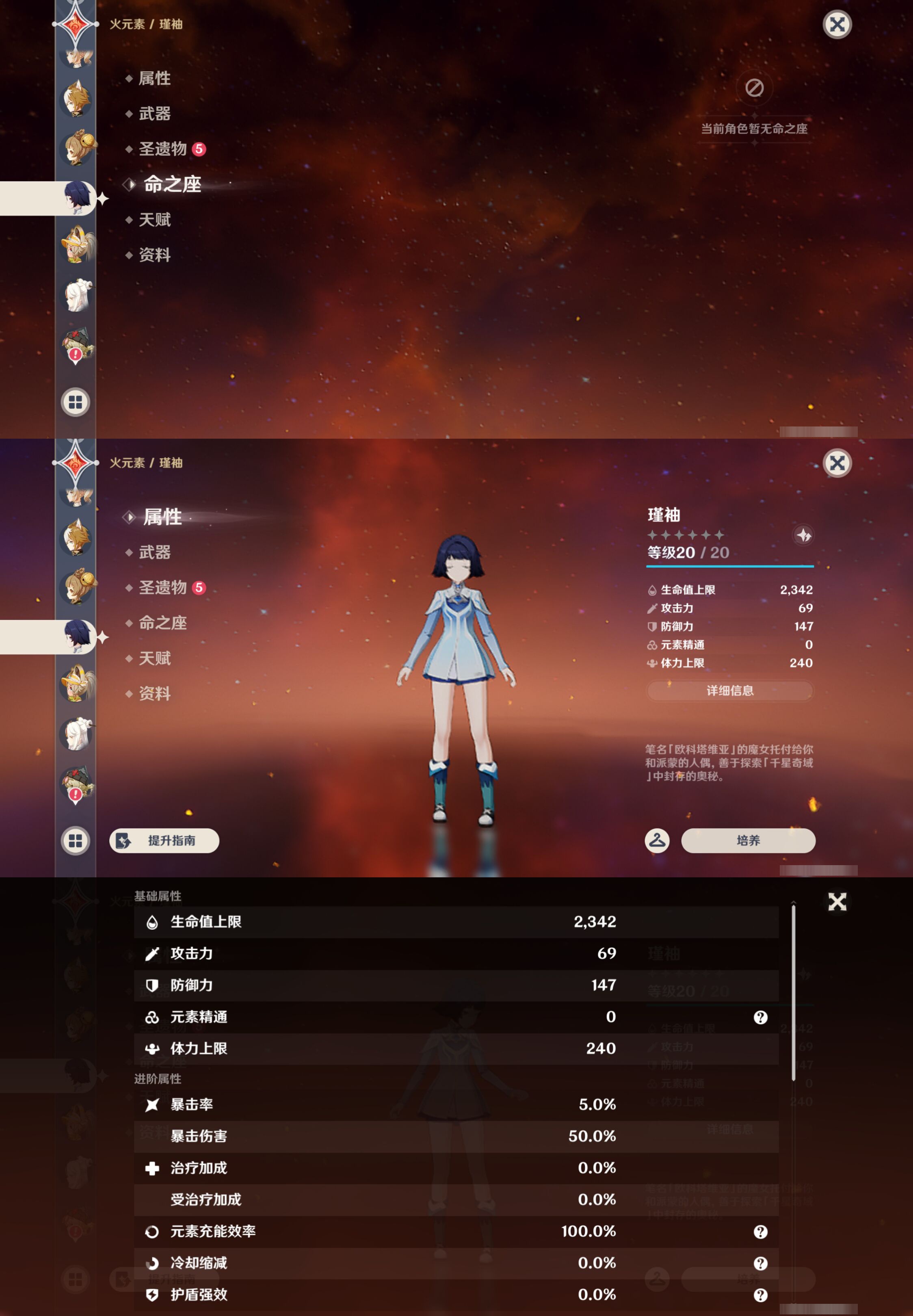 YSMK49259原神账号详情图38 YSMK49259原神账号详情图38